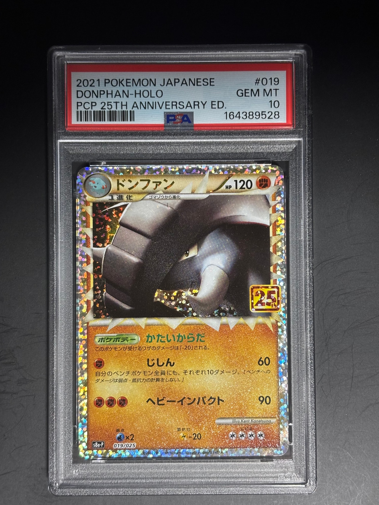 PSA10】ドンファン: プロモ [S8a-P 019](プロモカードパック 25th