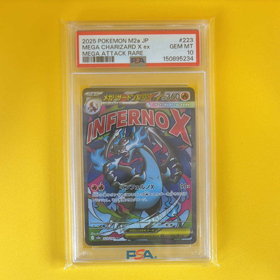 メガリザードンXex MA [M2a 223/193](ハイクラスパック「MEGAドリームex」)