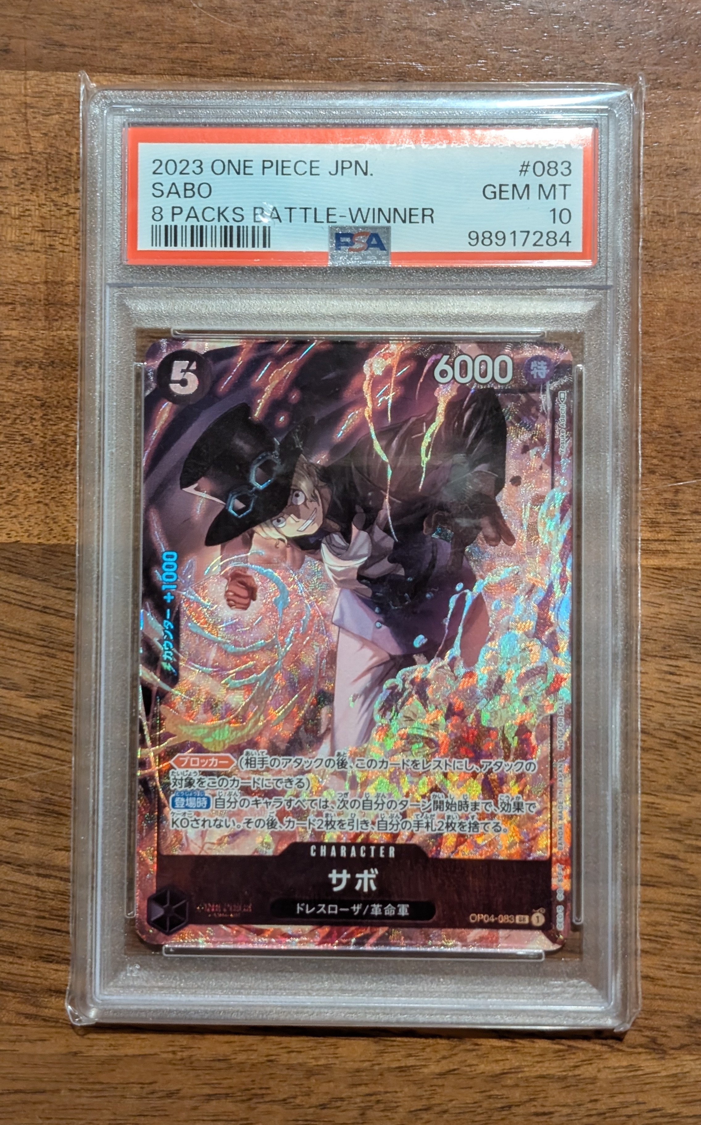サボ SR [OP04-083] ( 8パックバトル優勝記念品)
