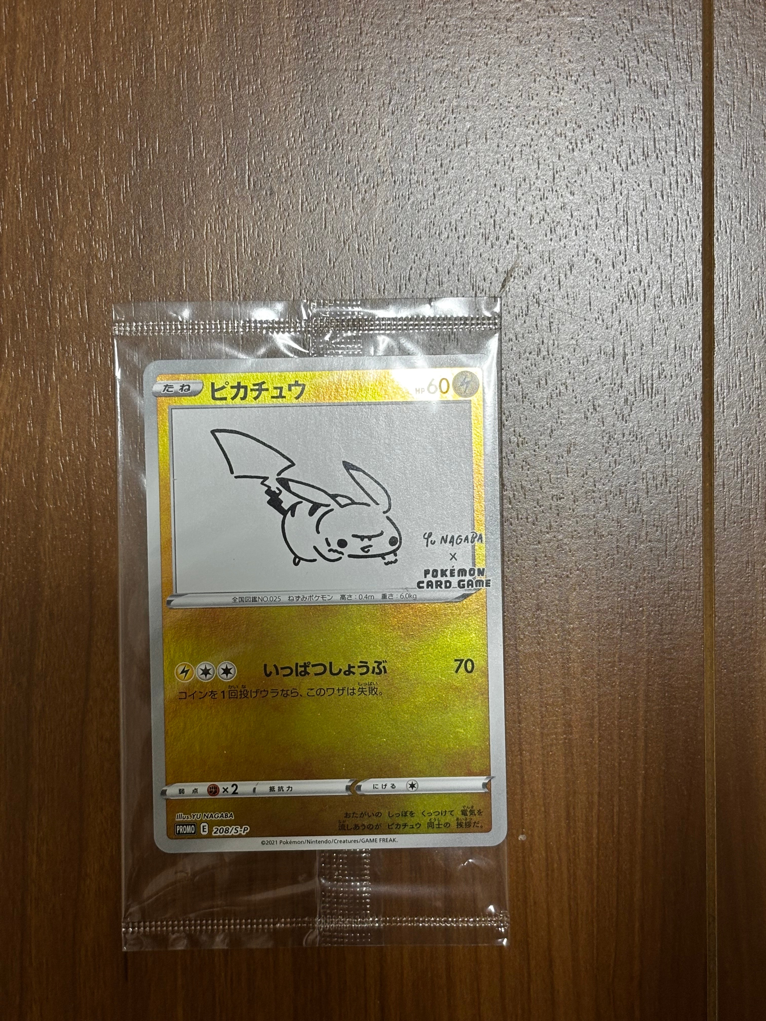 PSA10】ピカチュウ:プロモ [S-P 208](「YU NAGABA×ポケモンカード