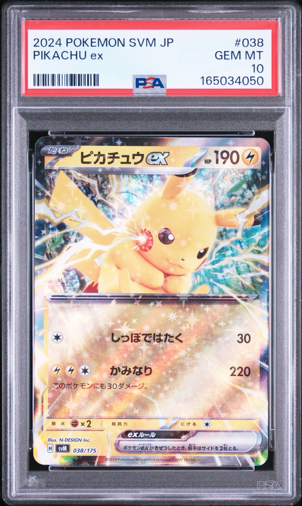 ピカチュウex [SVM 038/175](スタートデッキ「Generations」)