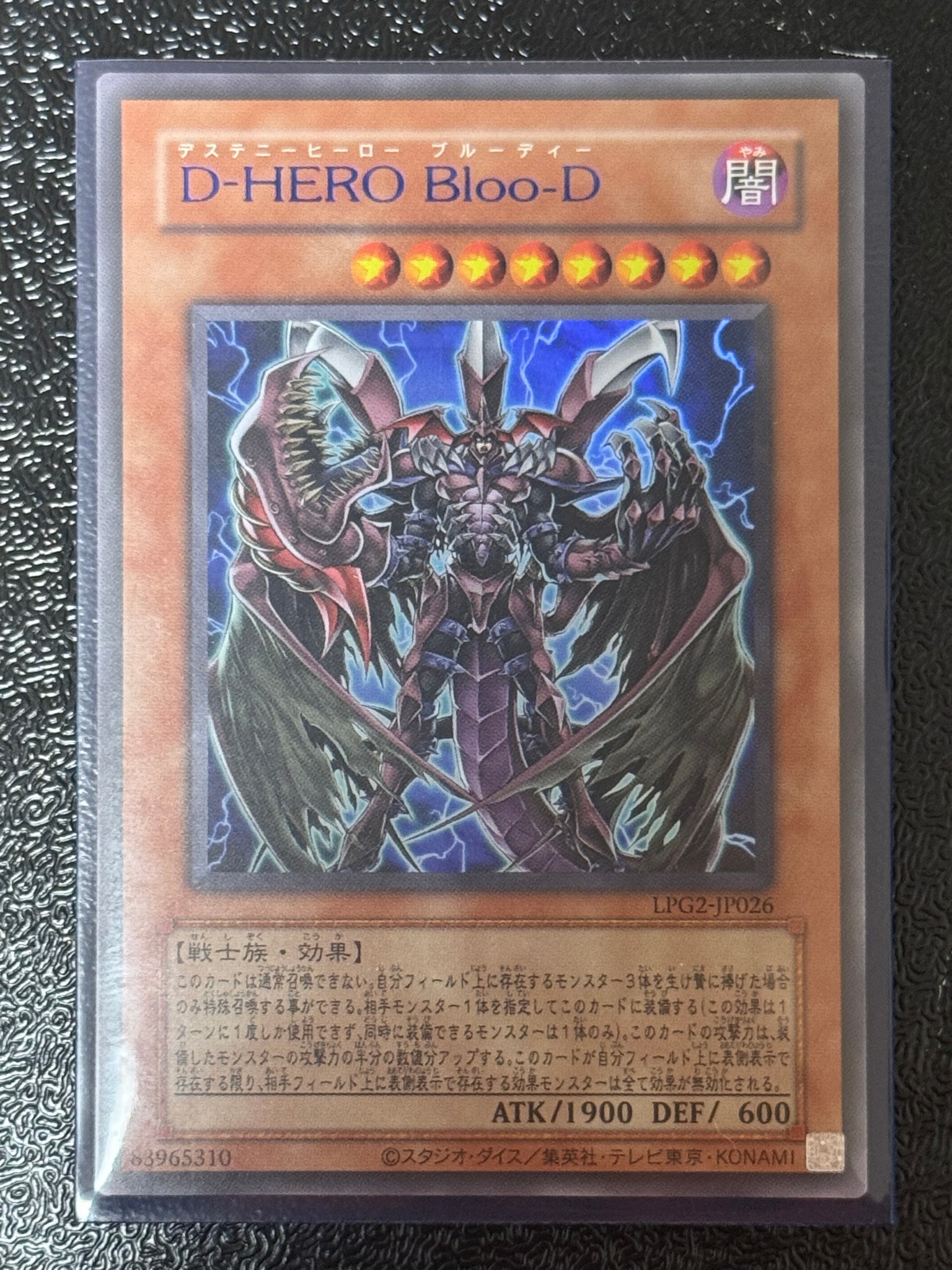 D-HERO Bloo-D (ブルーVer) UR [LPG2-JP026](リミテッドパック GX「ラーイエロー」)