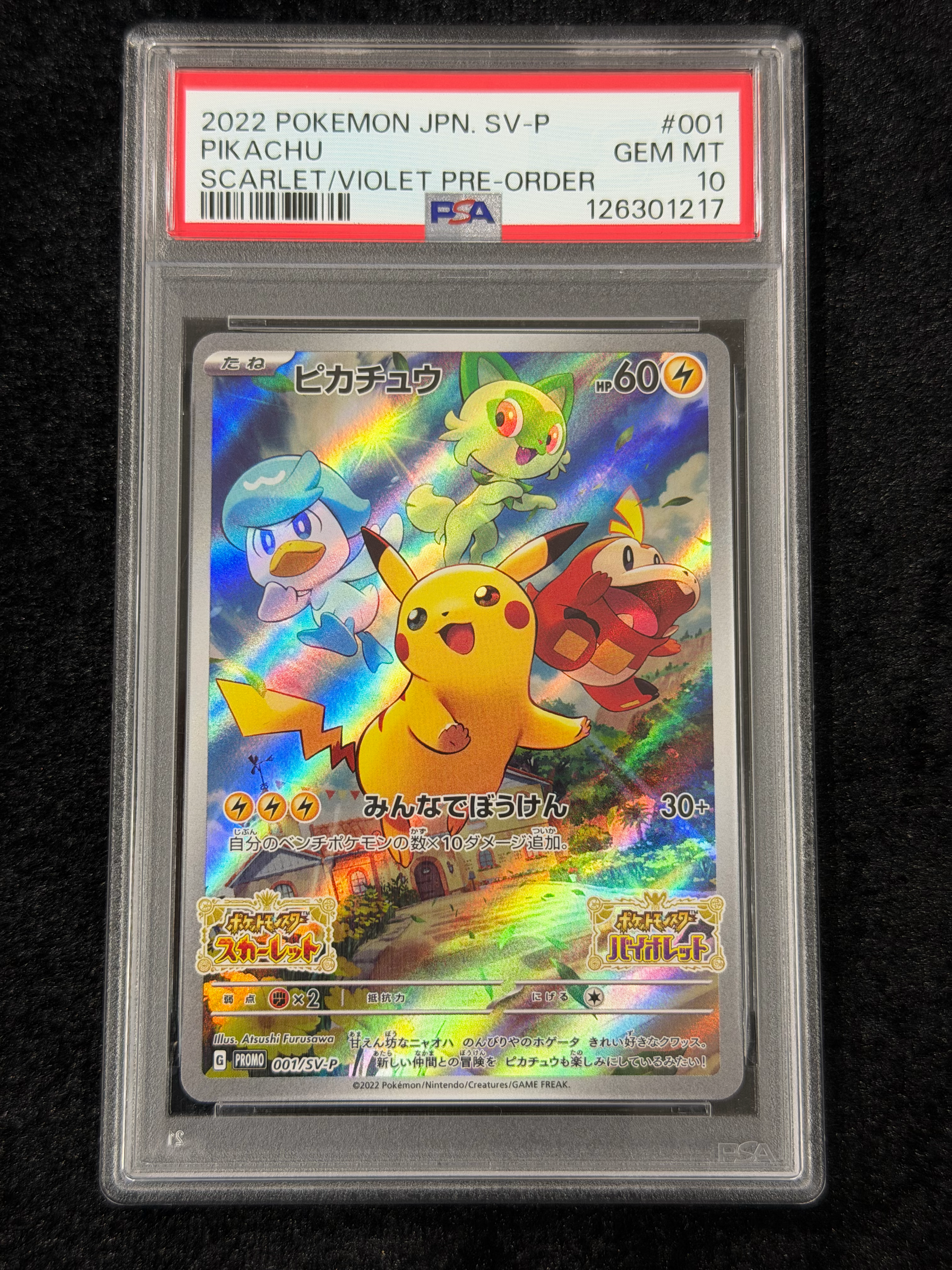 ピカチュウ: プロモ [001/SV-P](プロモーションカード「SV-P」)通販