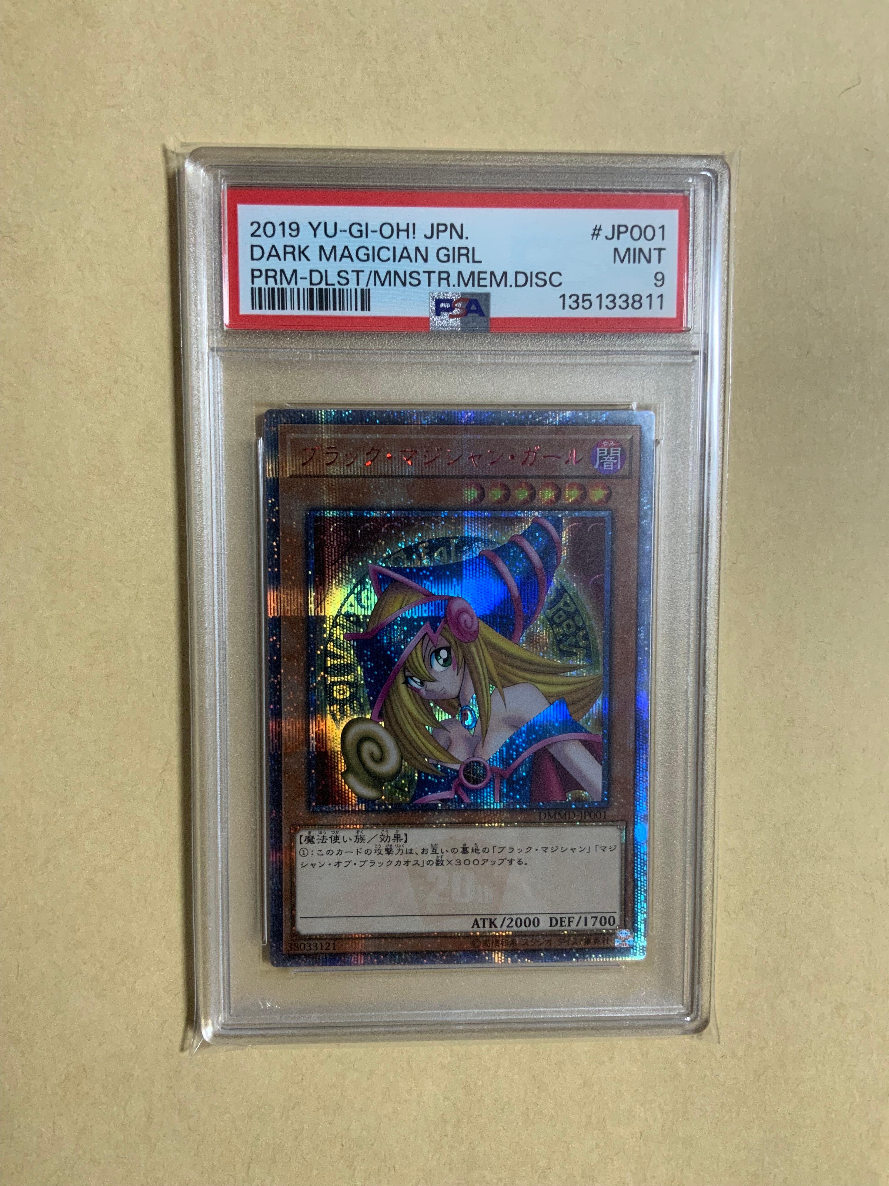 ブラック・マジシャン・ガール 20th SE [DMMD-JP001](遊☆戯☆王 デュエリスト&モンスターズ メモリアルディスク 初回盤)