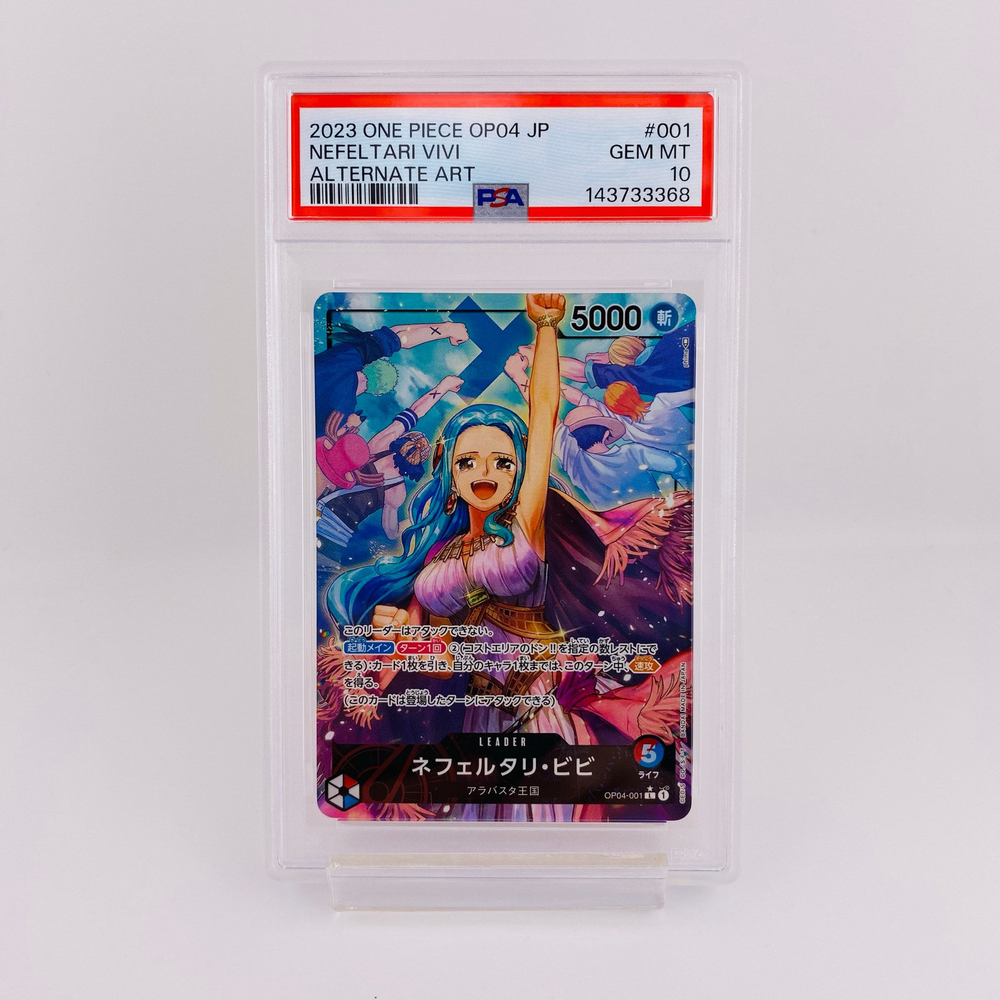 PSA10】ネフェルタリ・ビビ L-P [OP04-001] (ブースターパック 謀略の