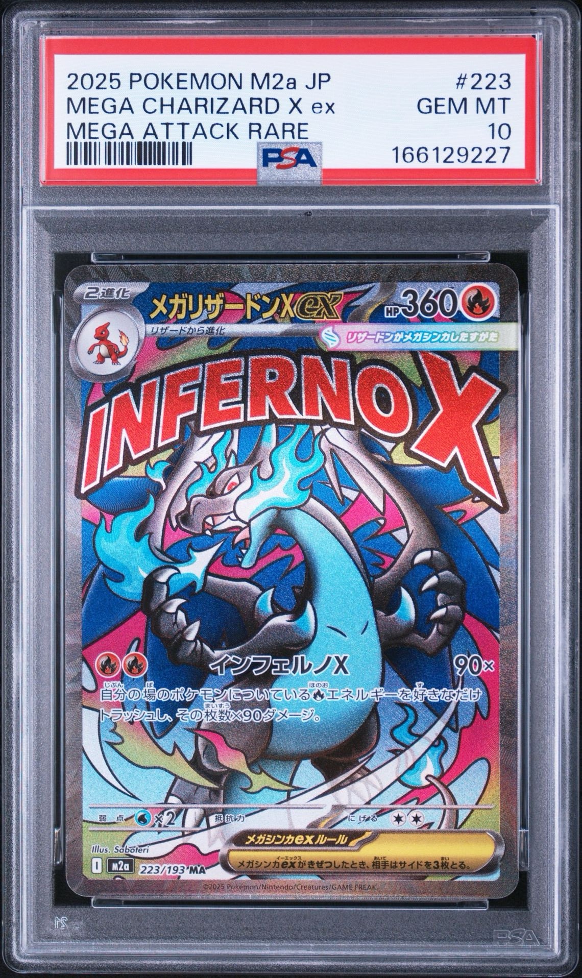 PSA10】リザードン: プロモ[S8a-P 001/025](プロモカードパック 25th