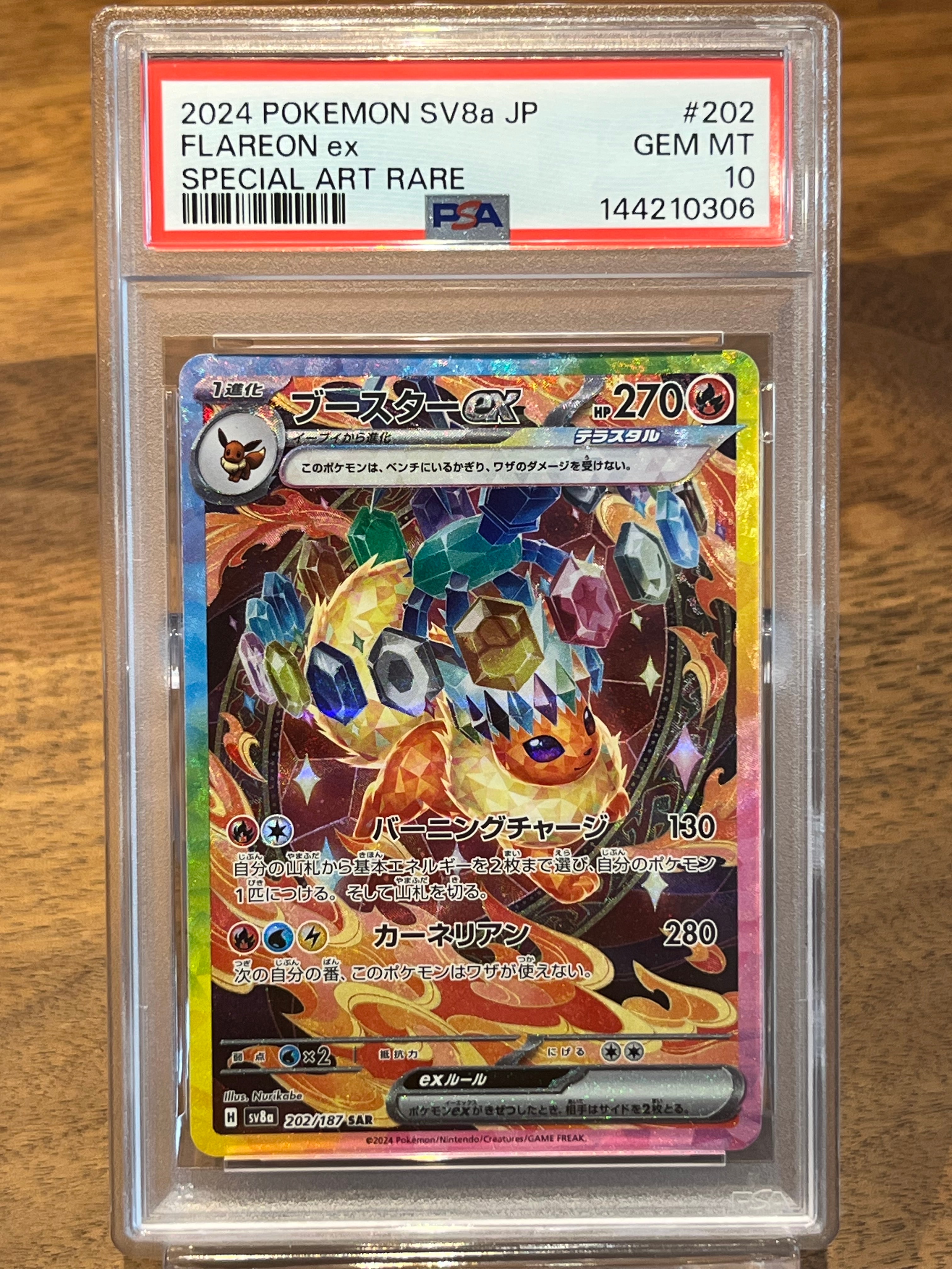 PSA10】ブースターex SAR [SV8a 202/187](ハイクラスパック「テラス
