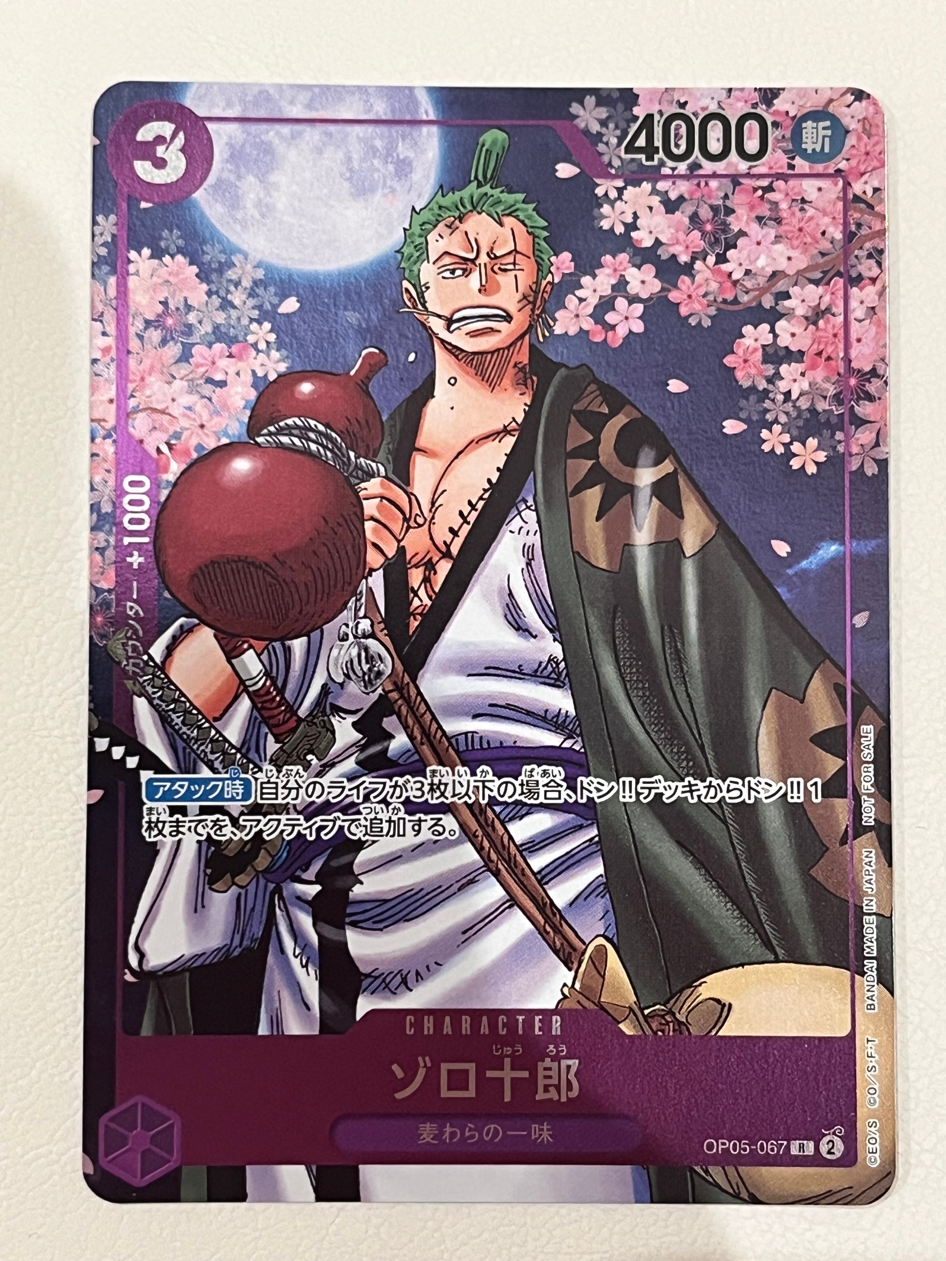 PSA10】ゾロ十郎 R [OP05-067](プロモーションカード「ONE PIECE CARD