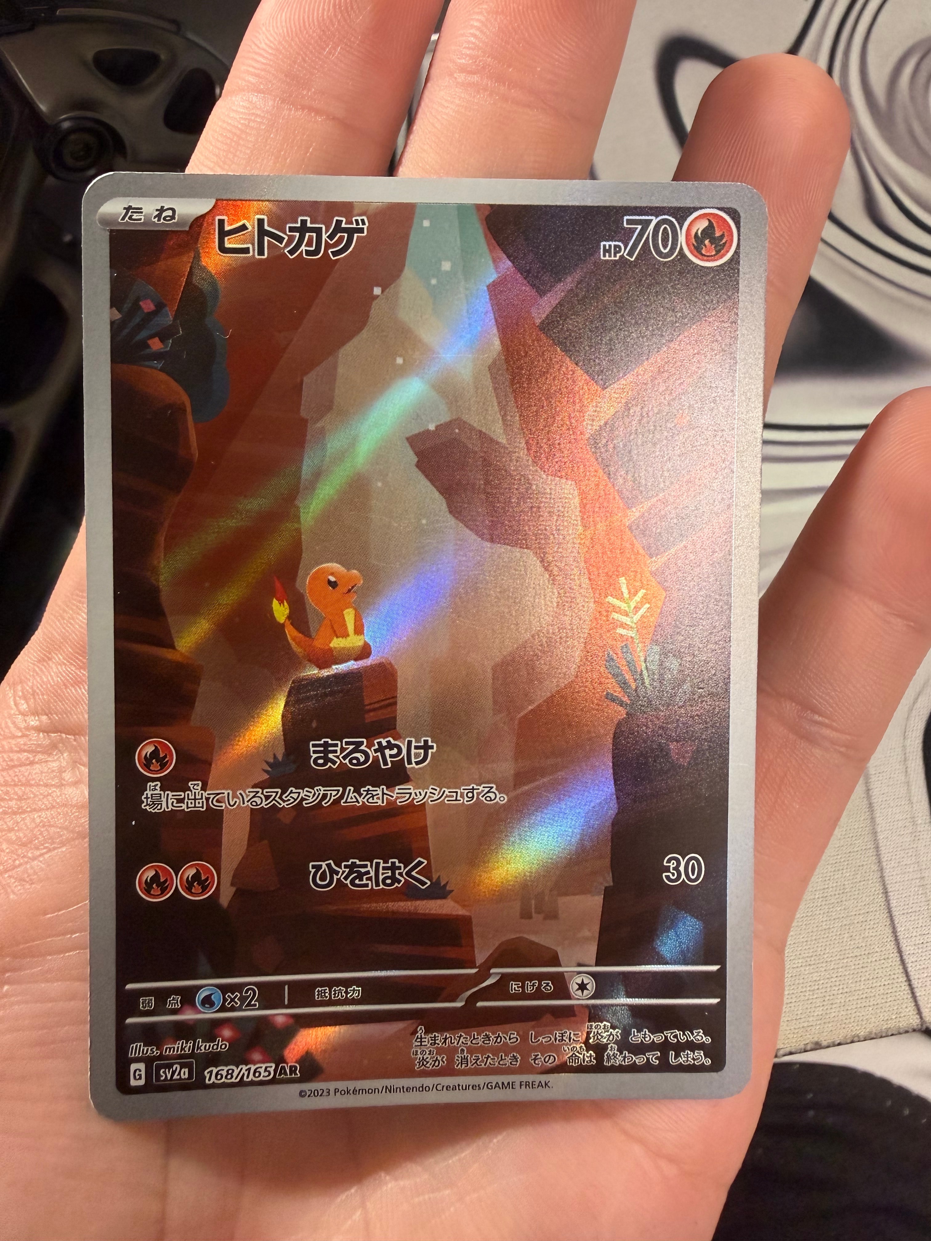 ヒトカゲ AR[SV2a 168/165](強化拡張パック「ポケモンカード151」)