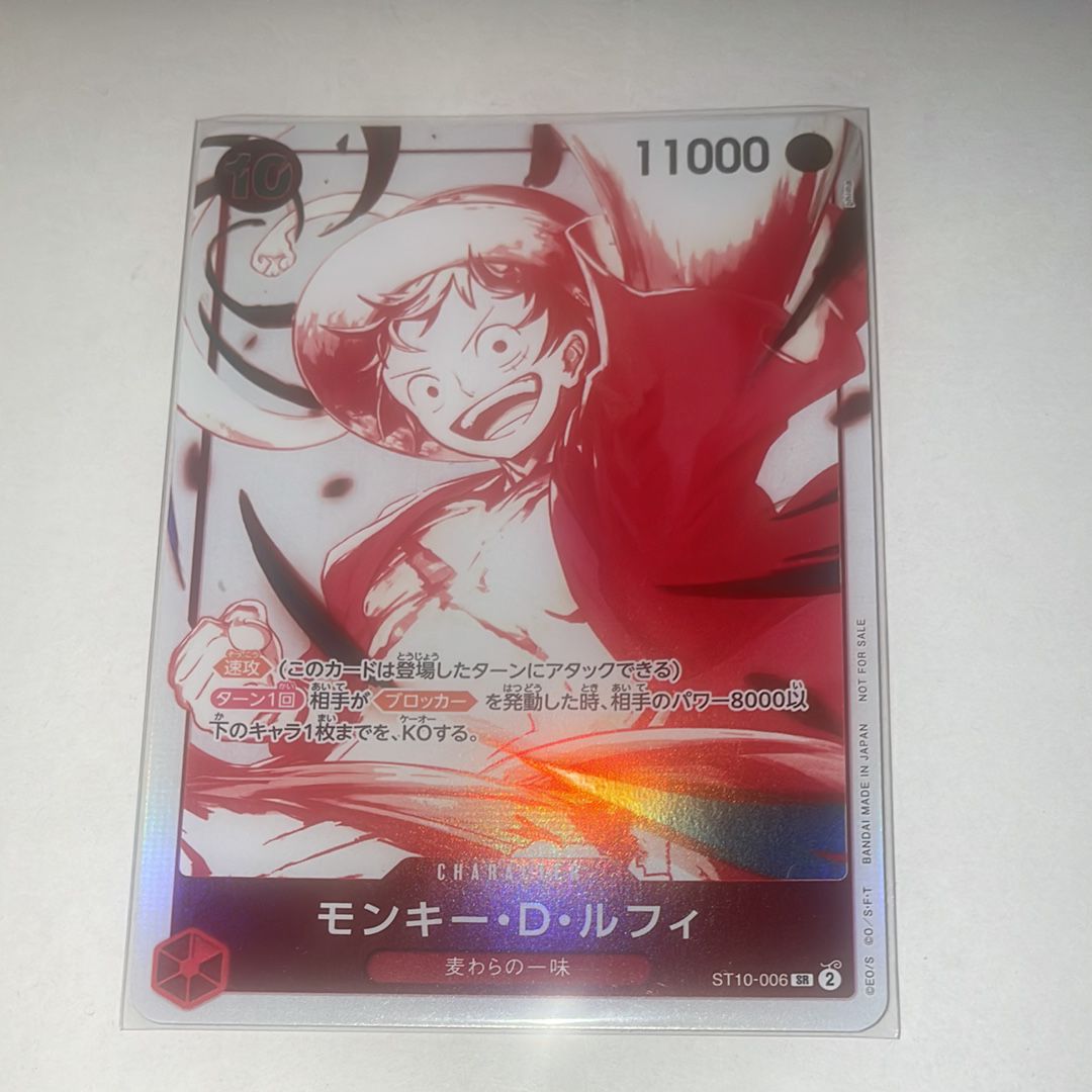 モンキー・D・ルフィ SR [ST10-006](プロモーションカード「3周年!ワンピースカードトレジャーキャンペーン」)