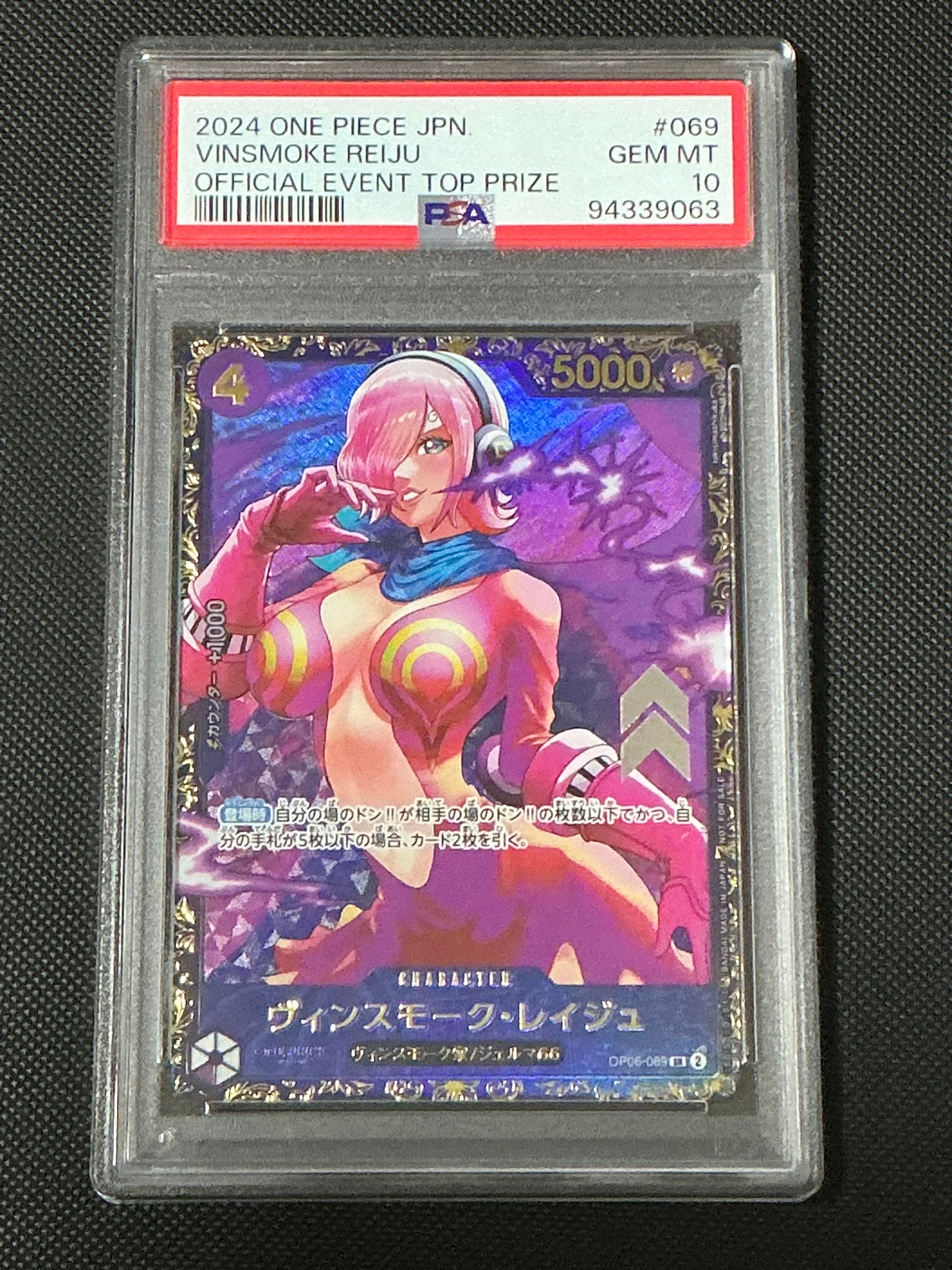 ヴィンスモーク・レイジュ SR [OP06-069](フラッグシップバトル 優勝記念品)