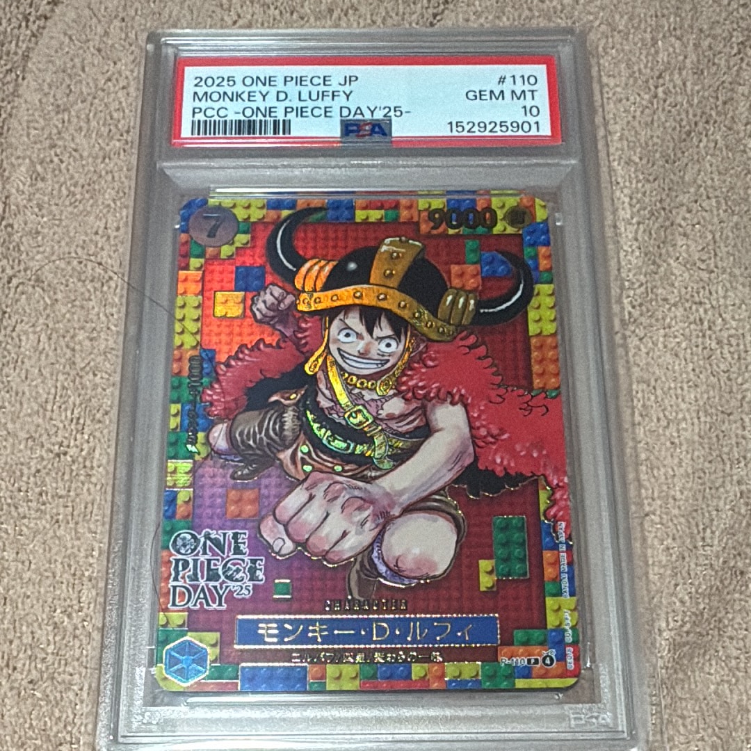 モンキー・D・ルフィ P [P-110](プレミアムカードコレクション