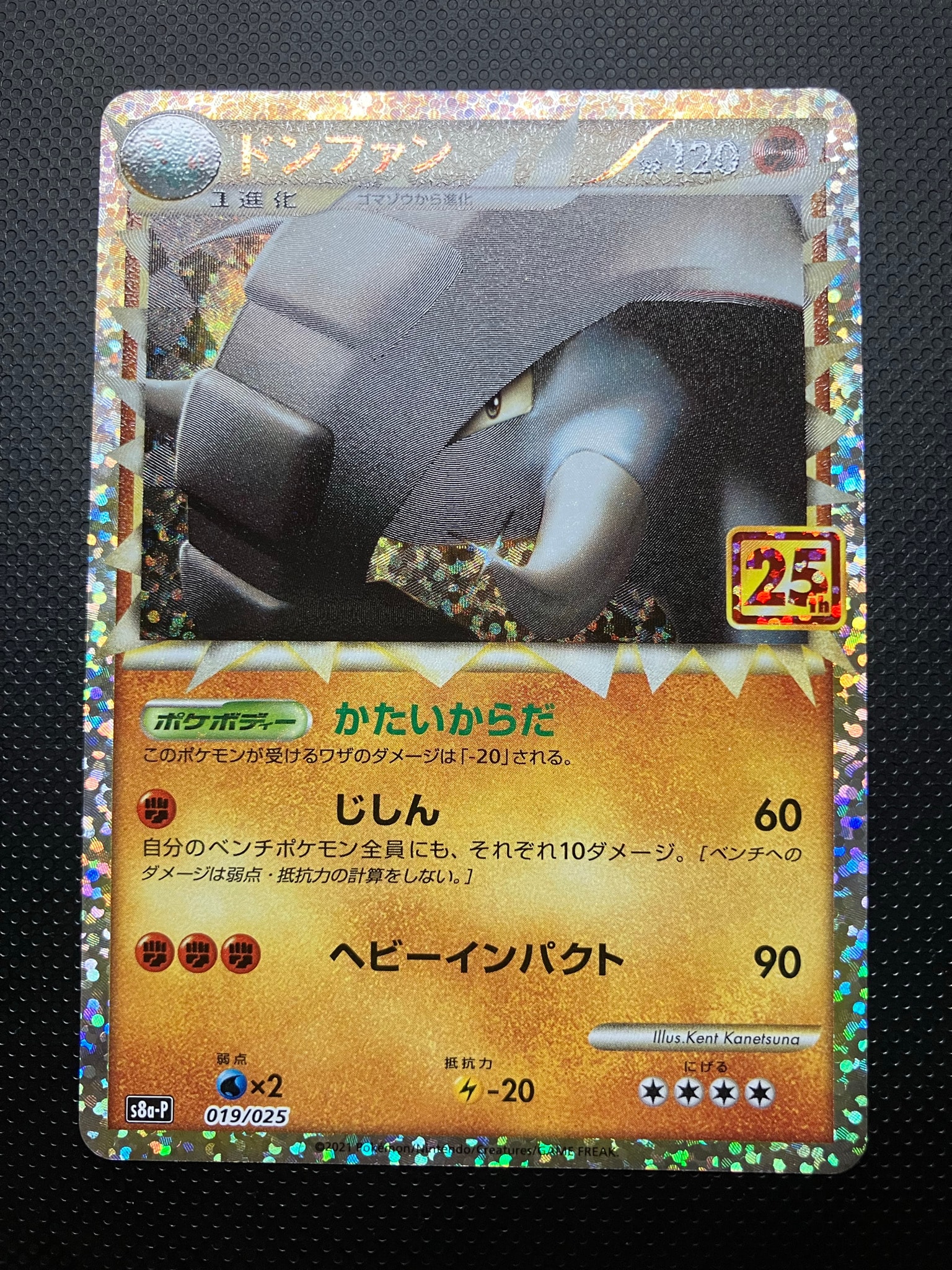 ドンファン: プロモ [S8a-P 019](プロモカードパック 25th ANNIVERSARY edition)