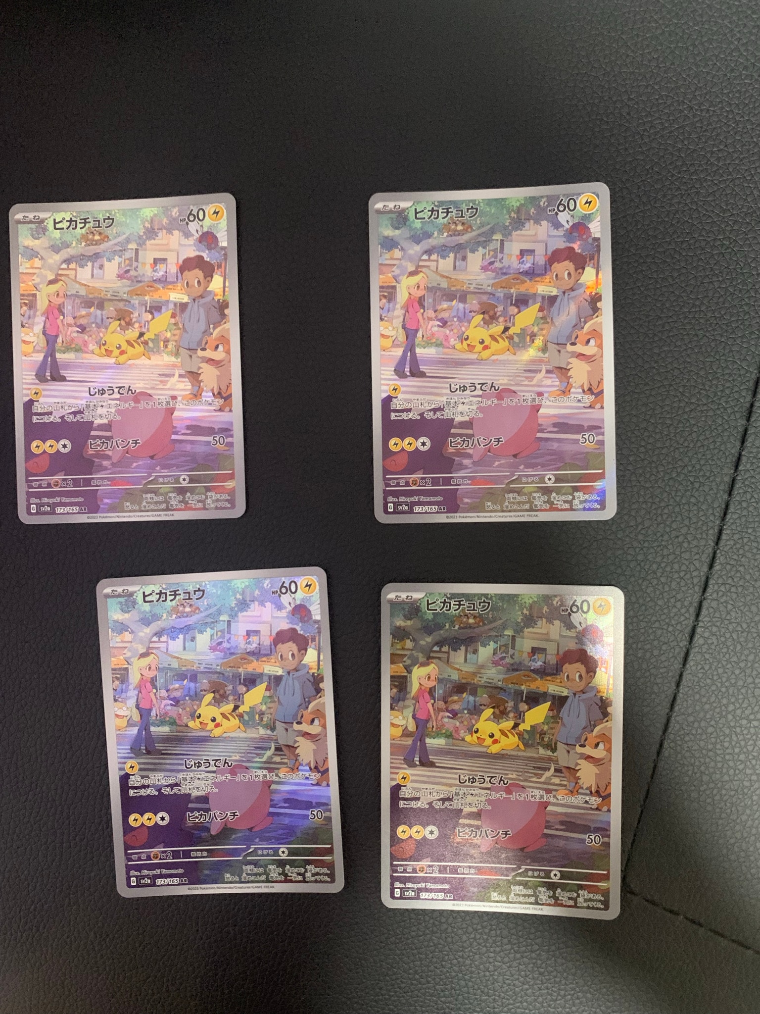ピカチュウ AR[SV2a 173/165](強化拡張パック「ポケモンカード151
