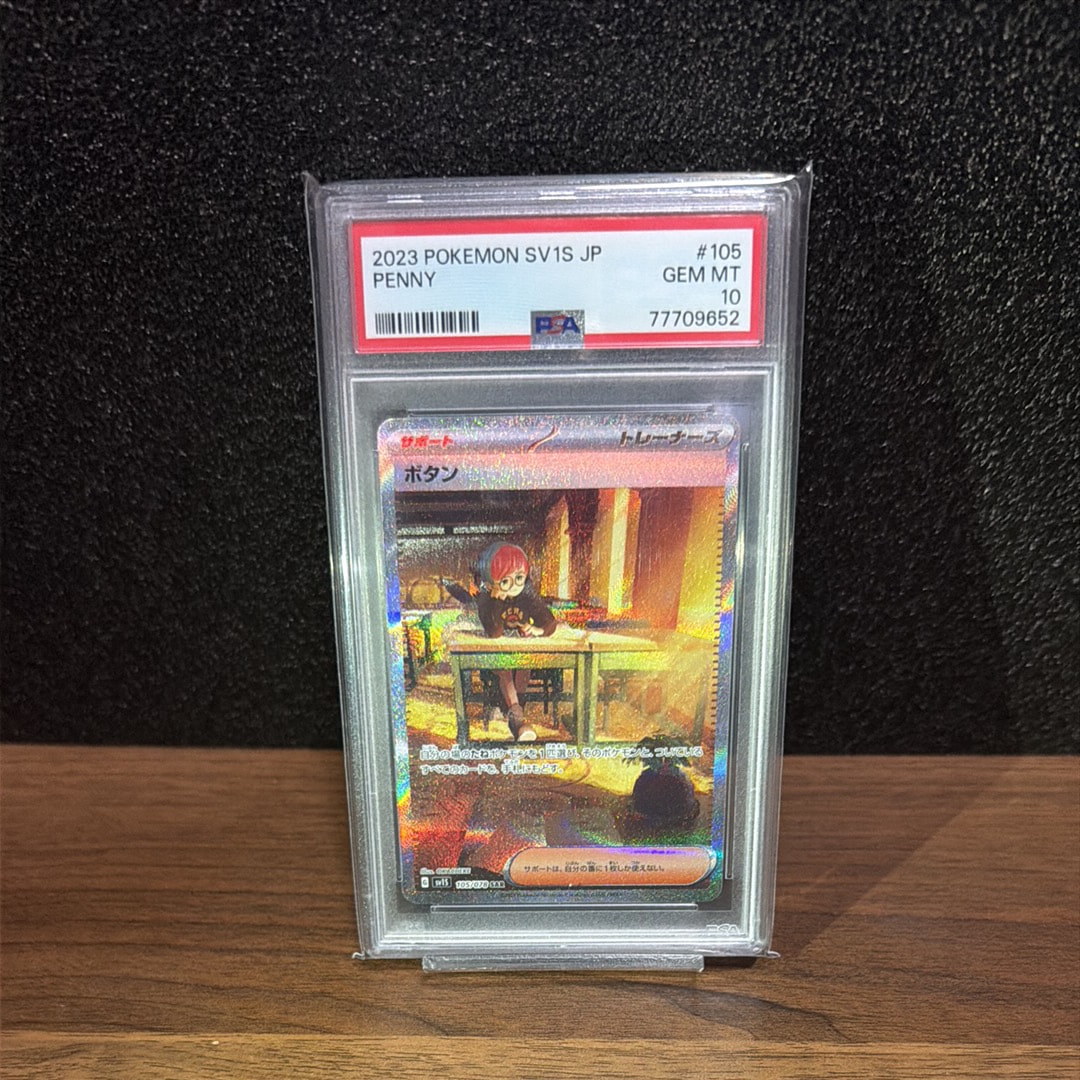 ボタン SAR[SV1S 105/078](スカーレット&バイオレット 拡張パック「スカーレットex」)