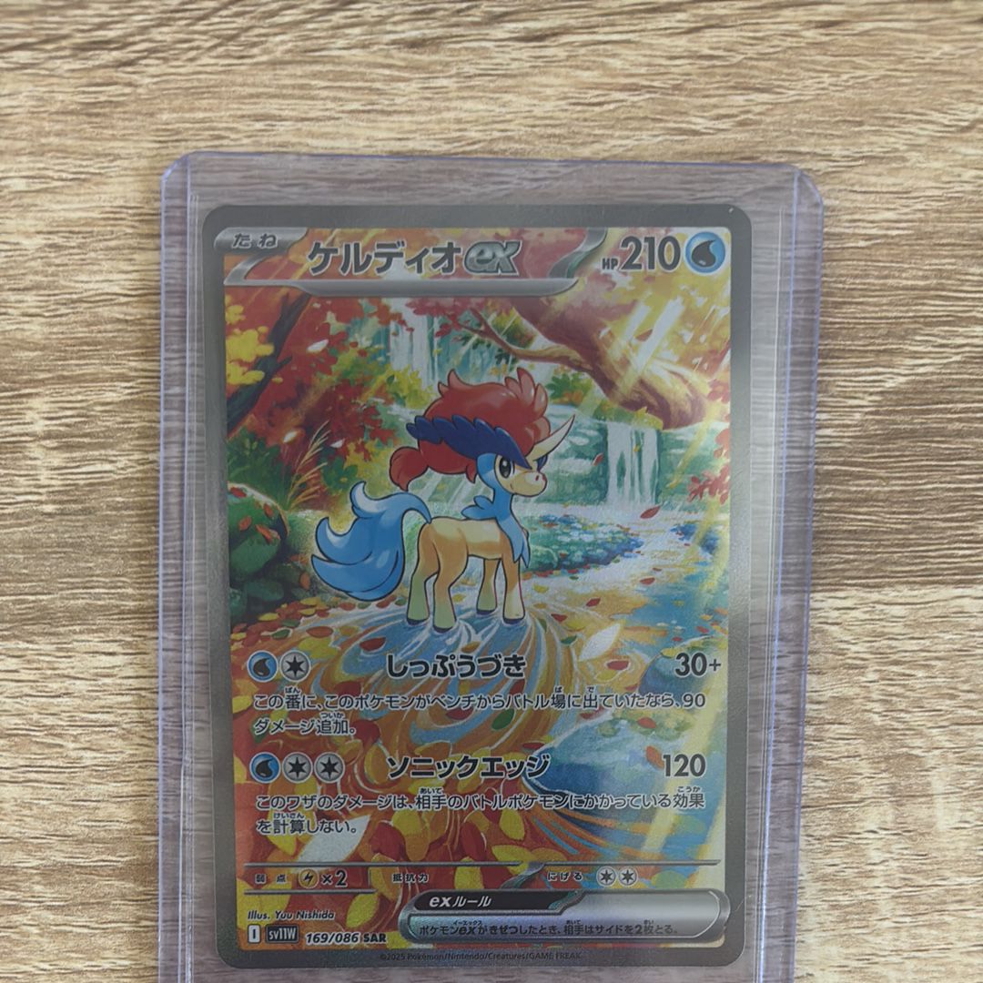 ケルディオex SAR [SV11W 169/086](拡張パック「ホワイトフレア」)