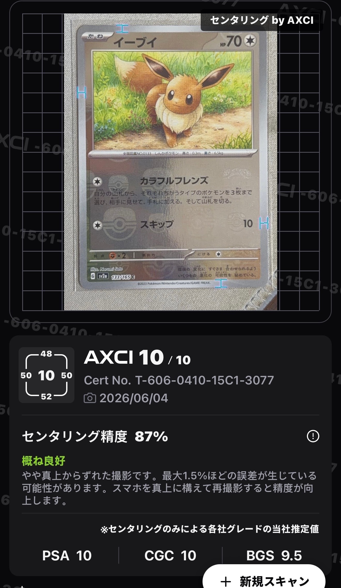 ビクティニ P [SV-P 288](プロモーションカード「ビクティニBWR争奪戦