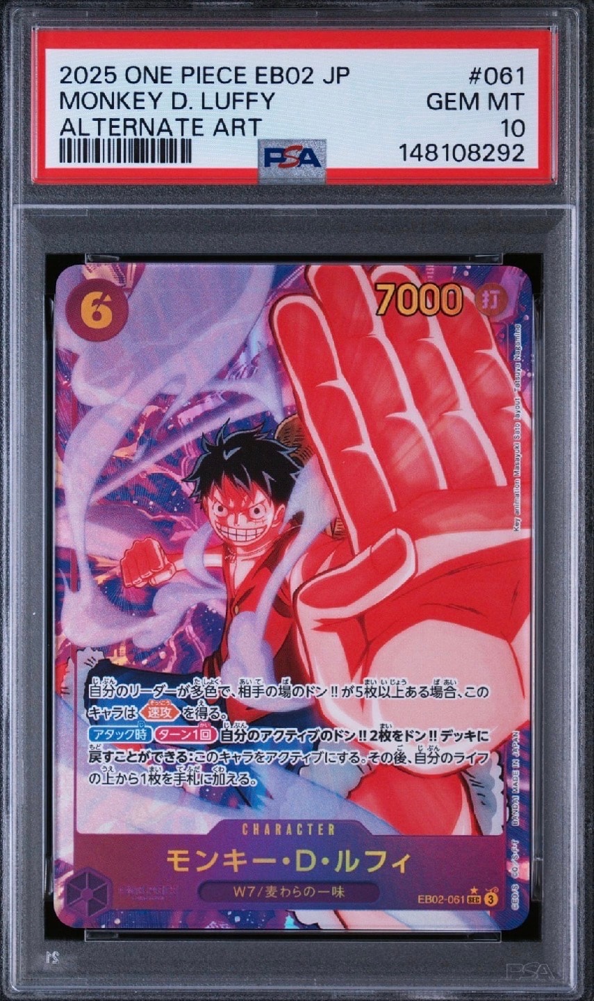 モンキー・D・ルフィ SEC-P [EB02-061](エクストラブースター「アニメ 25th コレクション」)