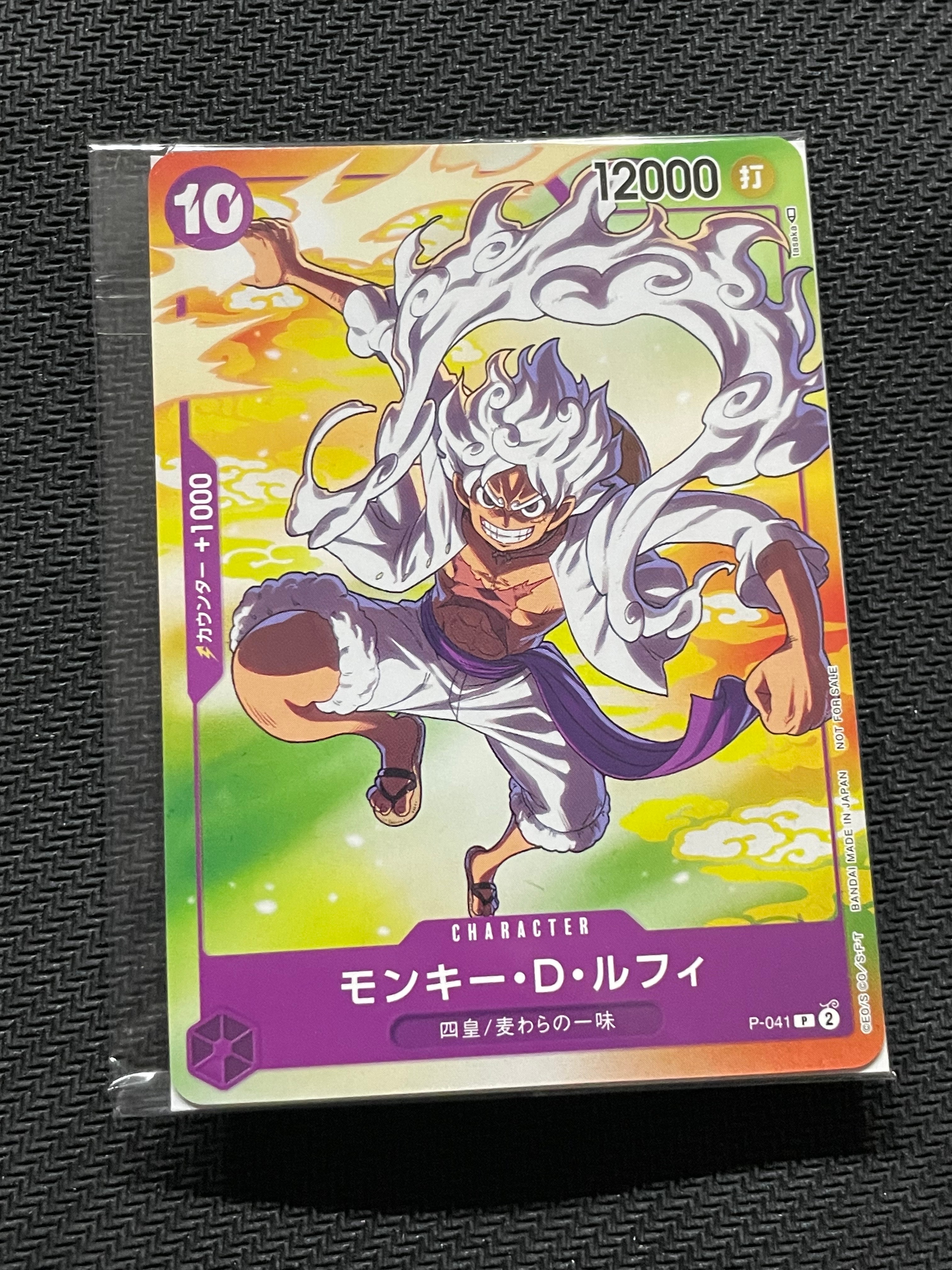 PSA10】モンキー・D・ルフィ(ギア5) P [P-041] (プロモーションカード