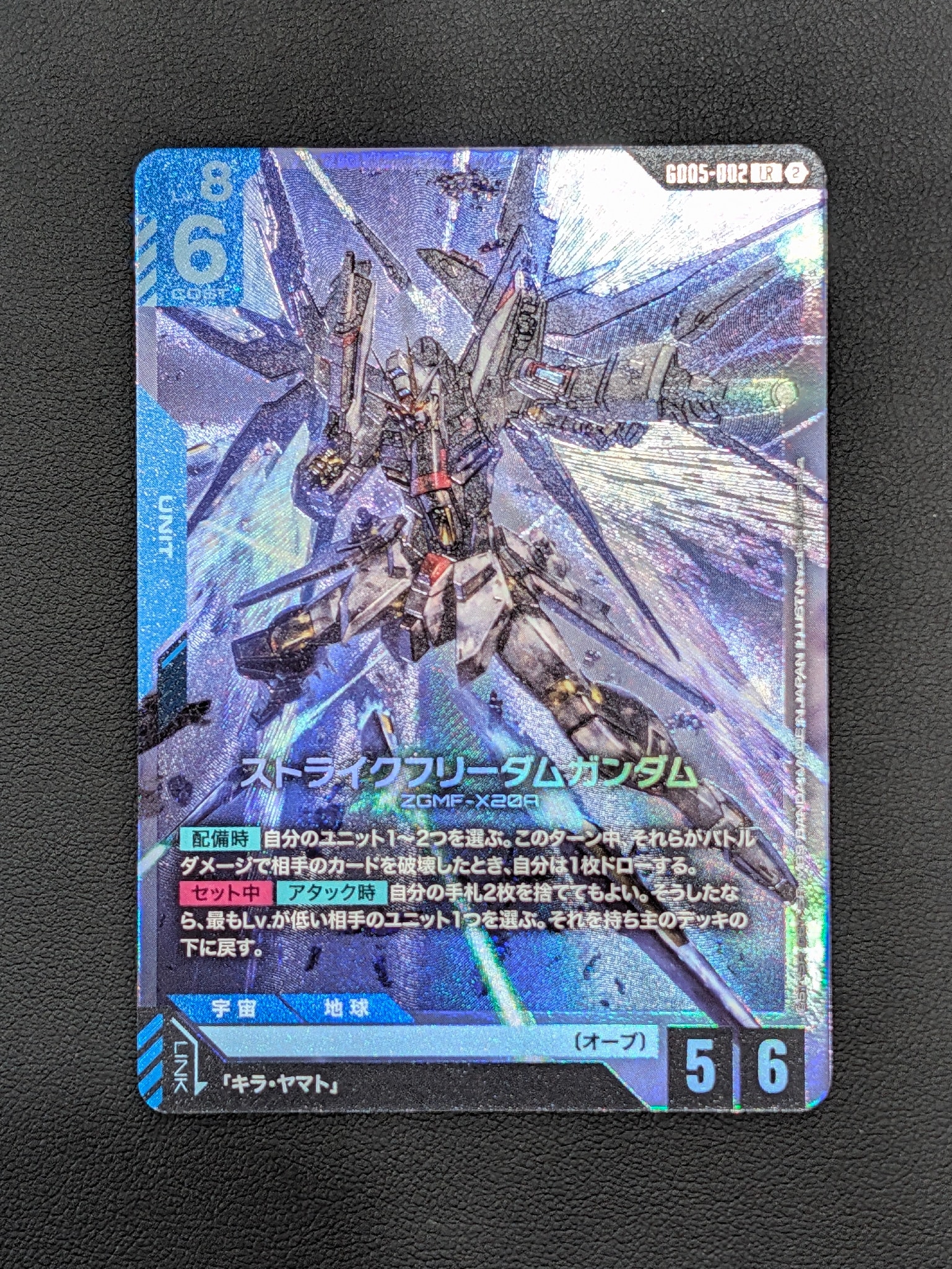 ストライクフリーダムガンダム LR [GD05-002](ブースターパック