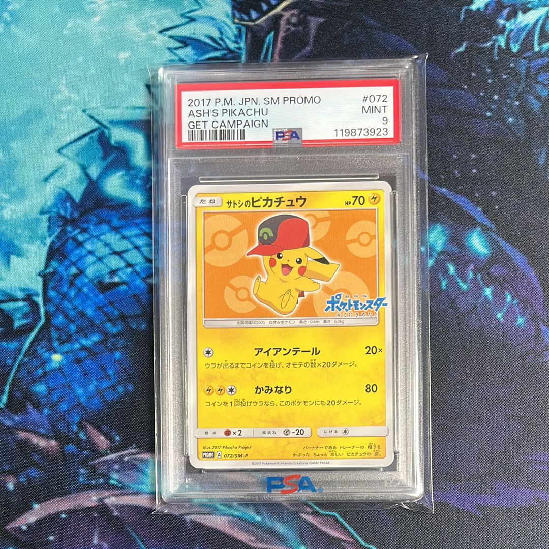 サトシのピカチュウ: プロモ[SM-P 072](プロモーションカード「SM-P」)