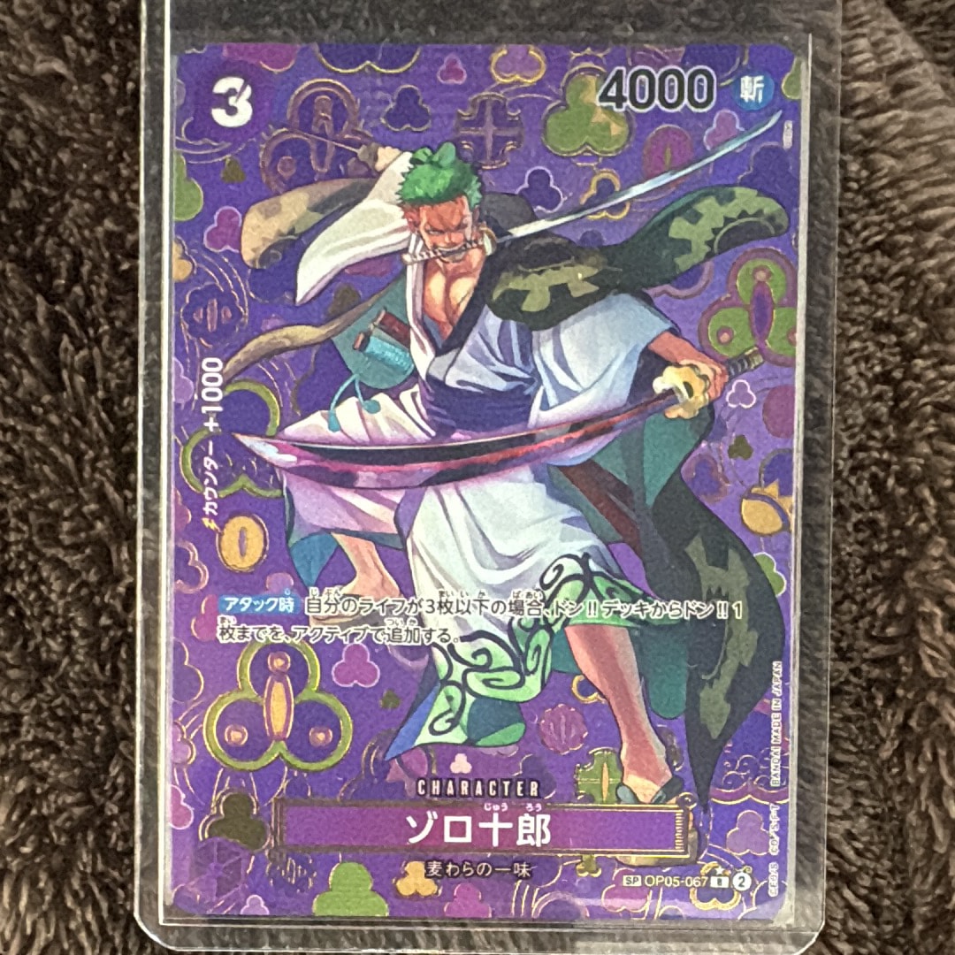 PSA10】ゾロ十郎 R [OP05-067](プロモーションカード「ONE PIECE CARD