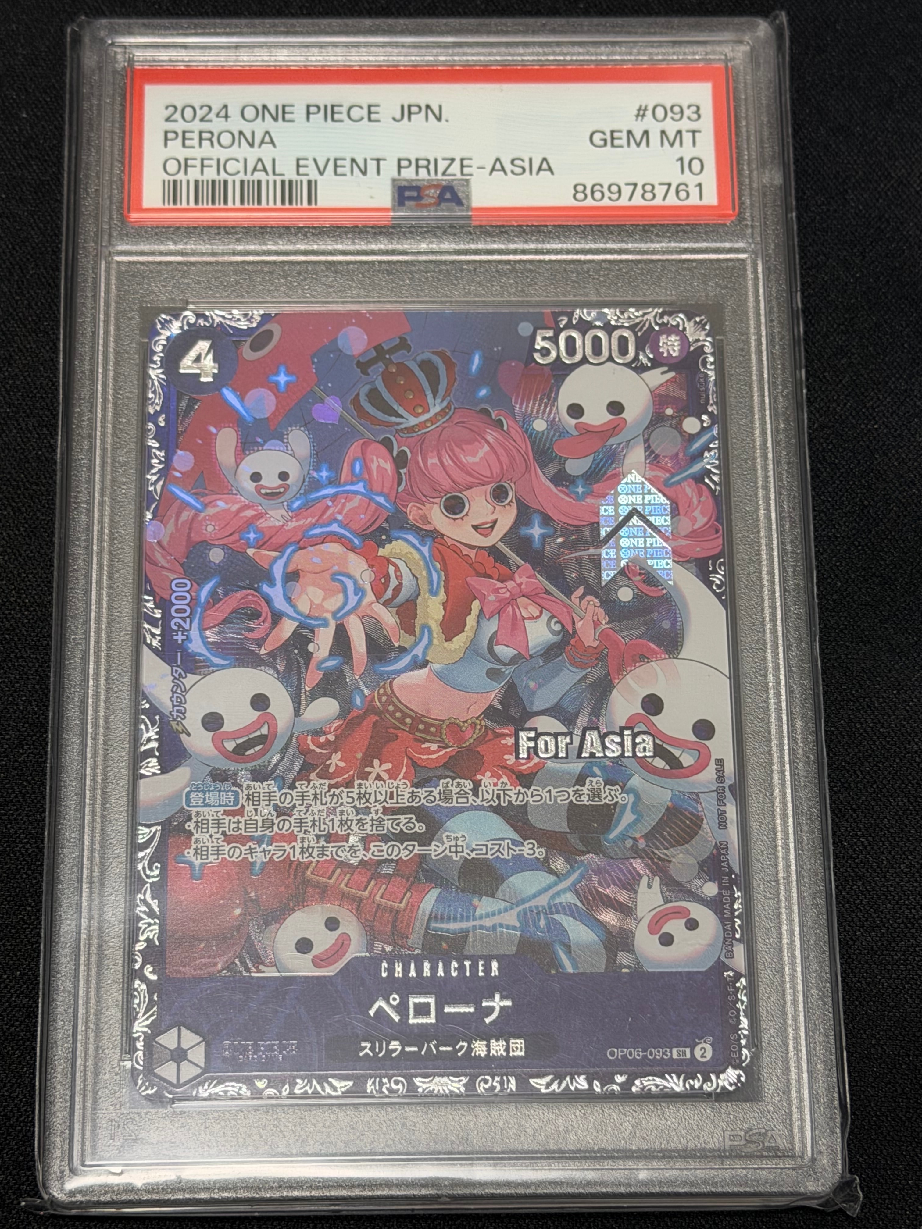フラッグシップベスト8 プロモ　ペローナ ペローナ SR [OP06-093] (フラッグシップバトル ベスト8記念品) for