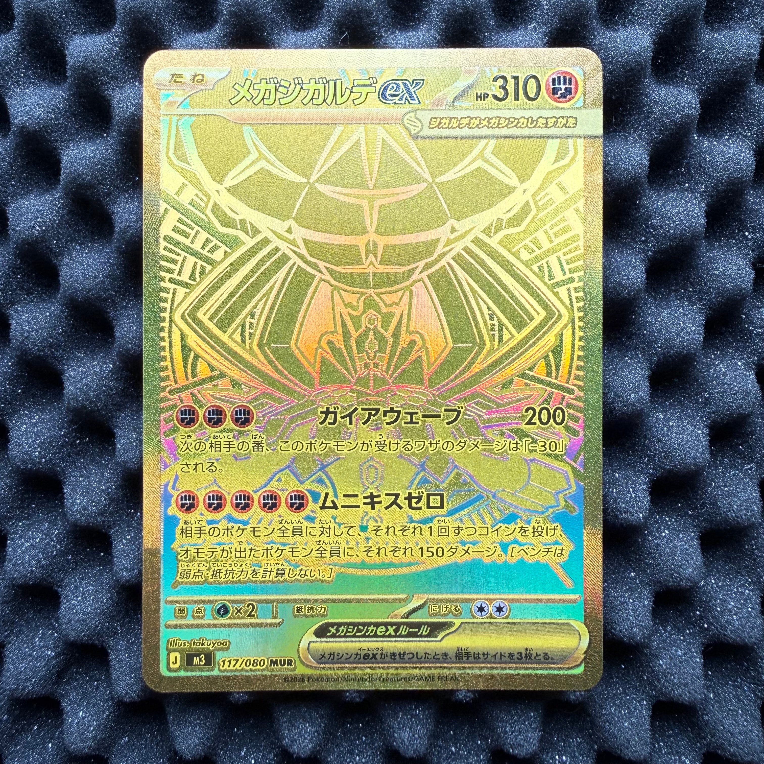 キモリ☆ ◇: 再販[PCG3 011/084](拡張パック「ロケット団の逆襲」)の
