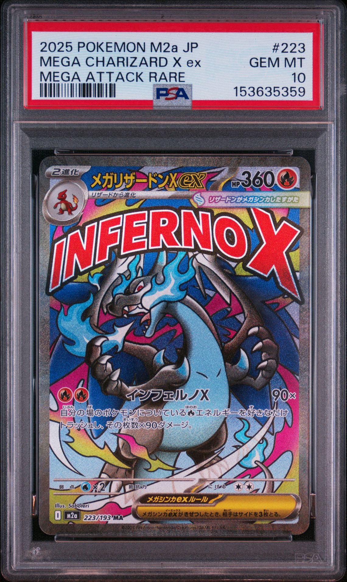 PSA10】メガリザードンXex MA [M2a 223/193](ハイクラスパック「MEGA