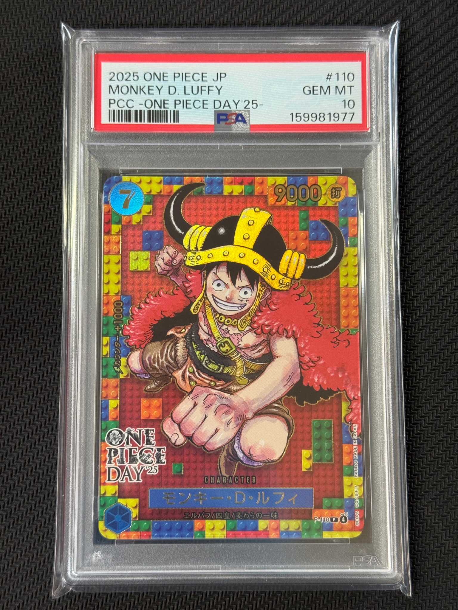 PSA10】モンキー・D・ルフィ P [P-110](プレミアムカードコレクション