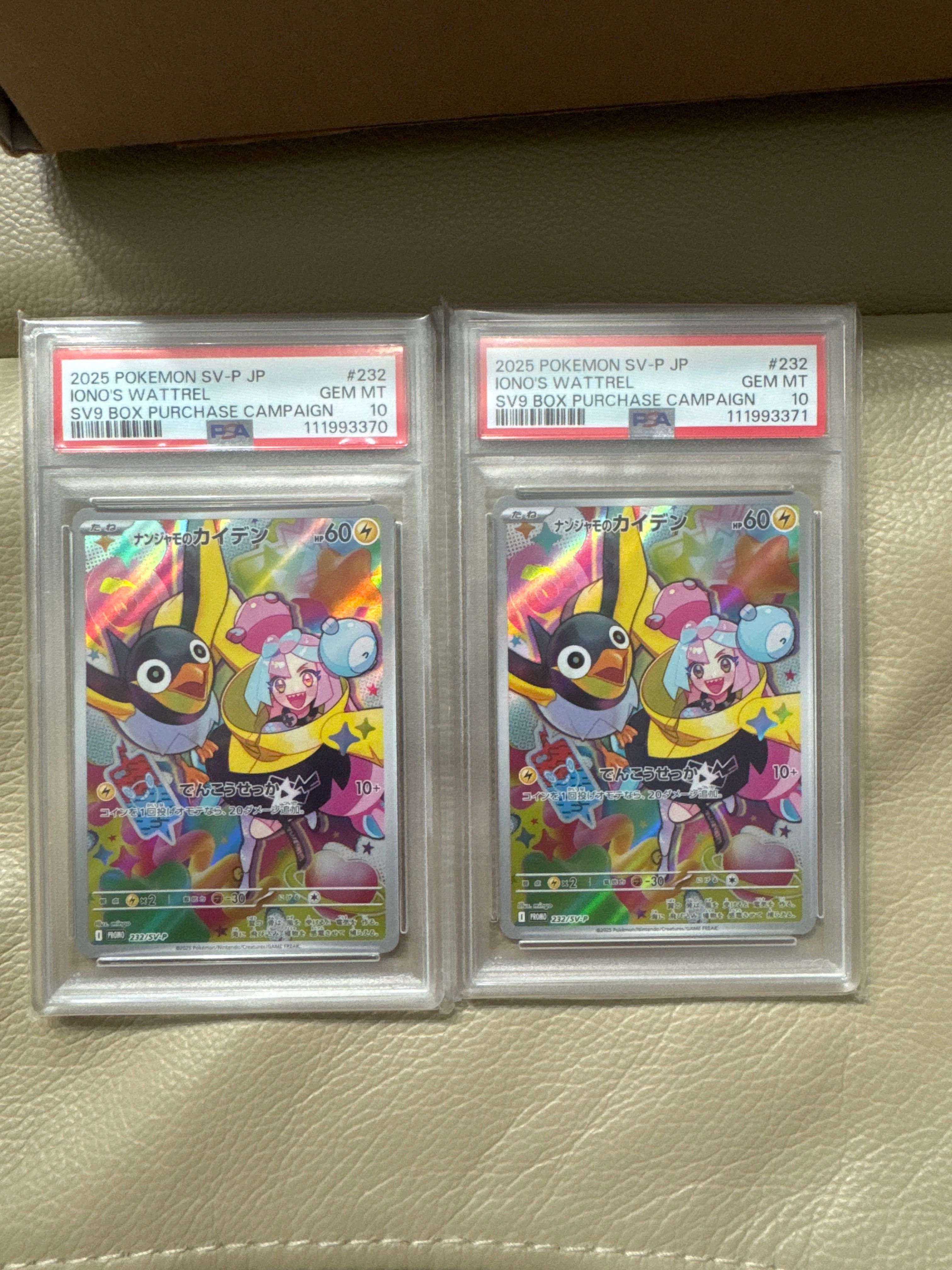 ナンジャモのカイデン P [SV-P 232](プロモーションカード「拡張パック バトルパートナーズ Box購入キャンペーン」)