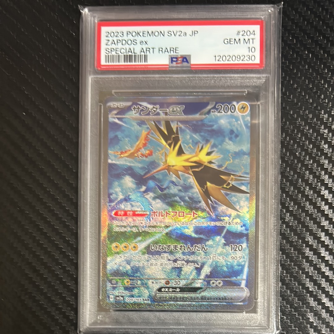 PSA10】サンダーex SAR[SV2a 204/165](強化拡張パック「ポケモンカード