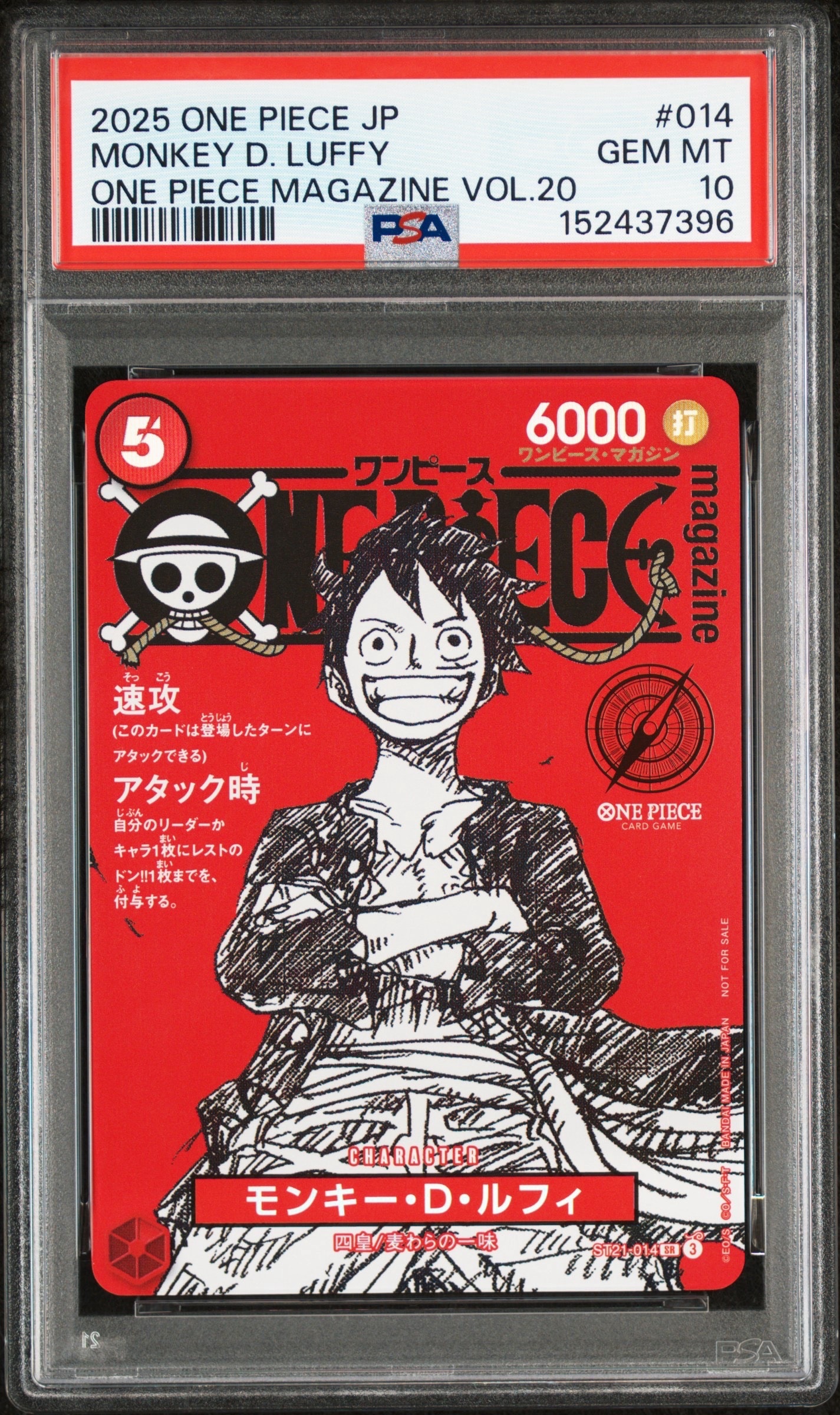 モンキー・D・ルフィ SR [ST21-014](プロモーションカード「ワンピースマガジン 特集 週刊少年ジャンプとワンピース 020」)