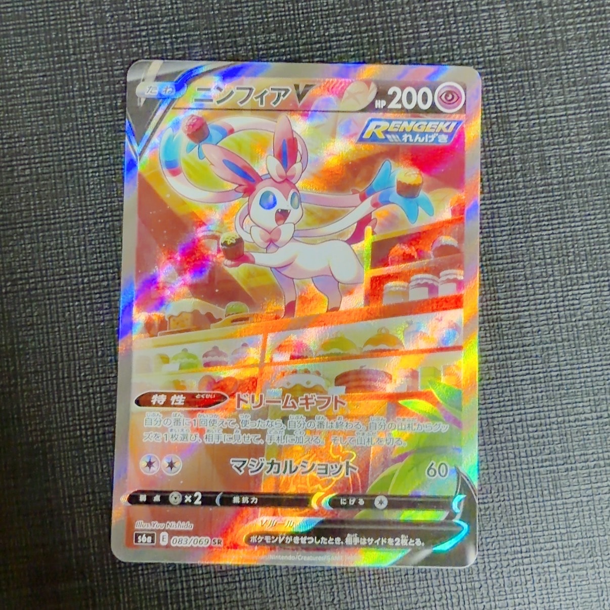 ムク SAR [M5 117/081](拡張パック「アビスアイ」)の新品/中古フリマ