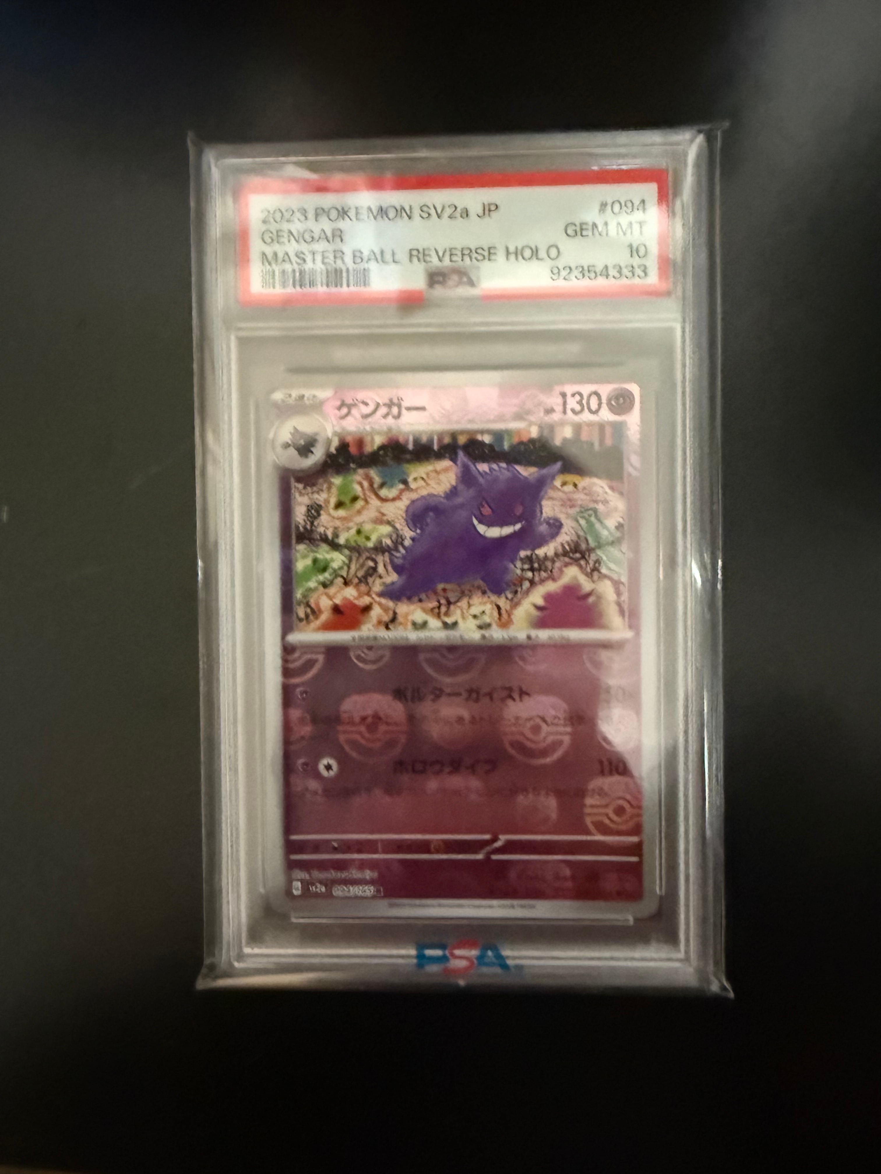 ゲンガー R: マスターボールミラー[SV2a 094/165](強化拡張パック「ポケモンカード151」)