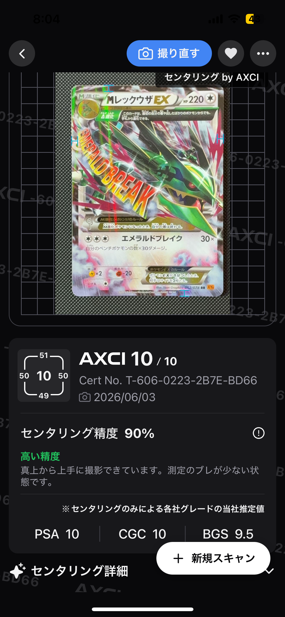リーリエのピッピex SAR仕様 [MC 765/742](スタートデッキ100「バトル