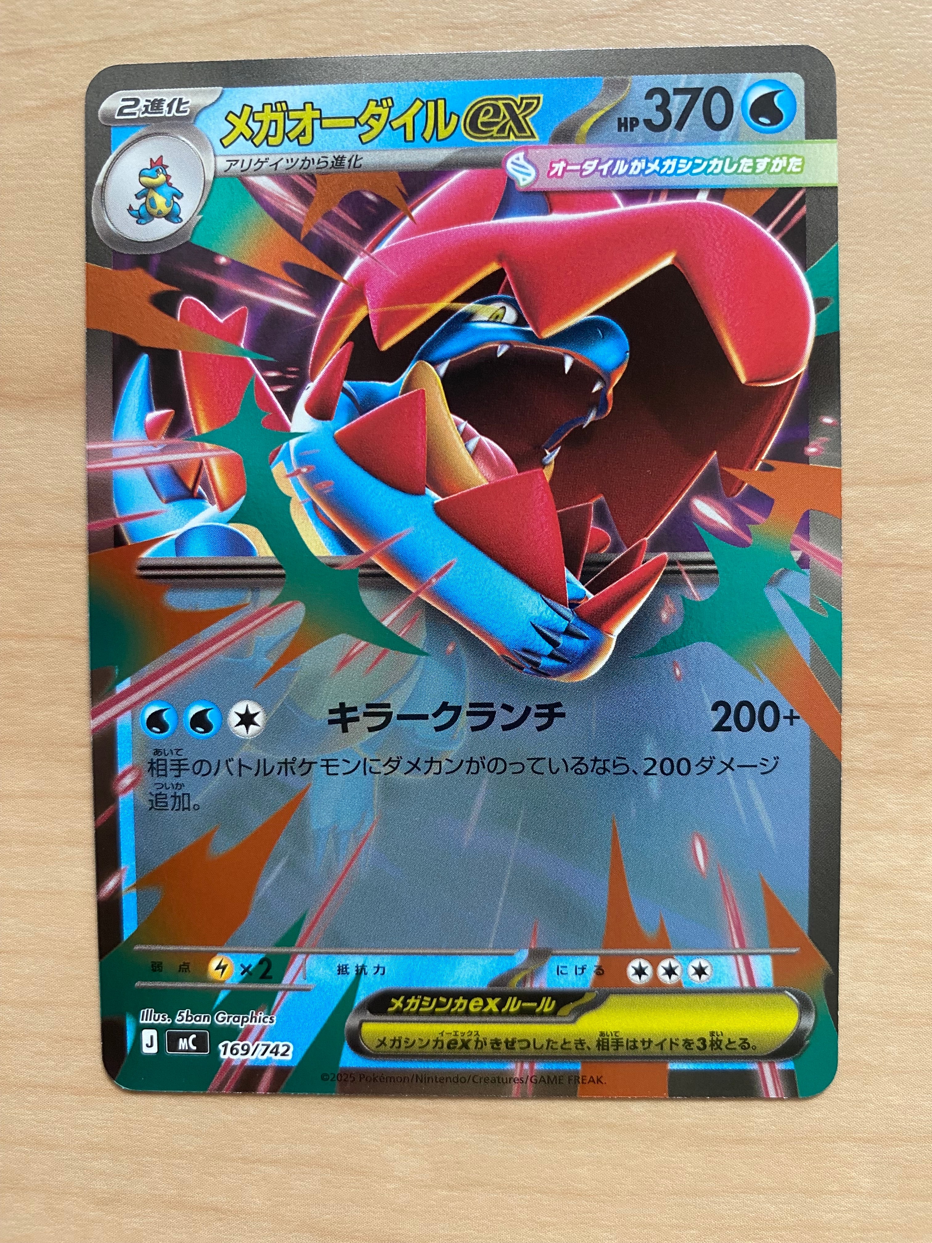 レッドのピカチュウ: プロモ[SM-P 270](プロモーションカード「SM-P