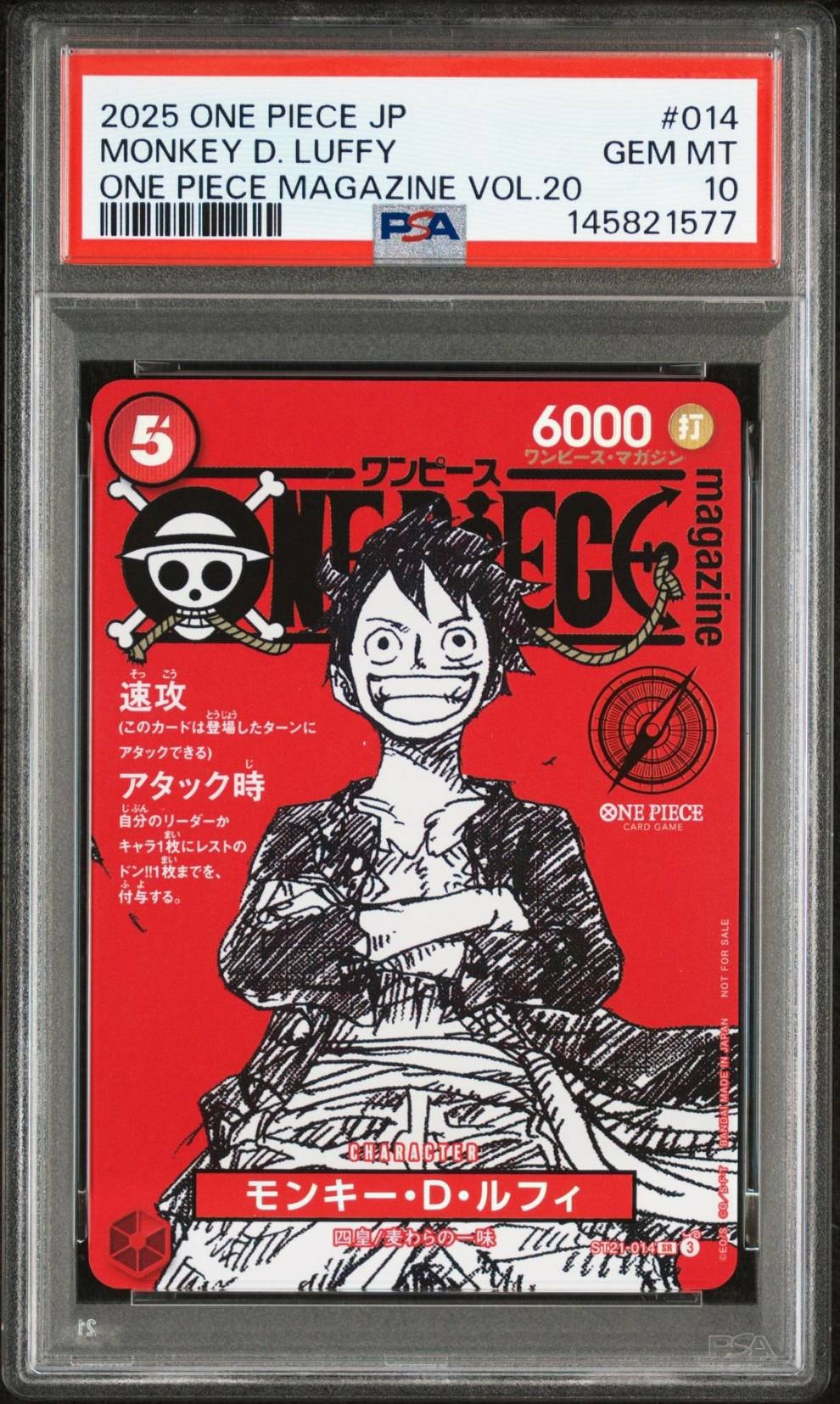 モンキー・D・ルフィ SR [ST21-014](プロモーションカード「ワンピースマガジン 特集 週刊少年ジャンプとワンピース 020」)