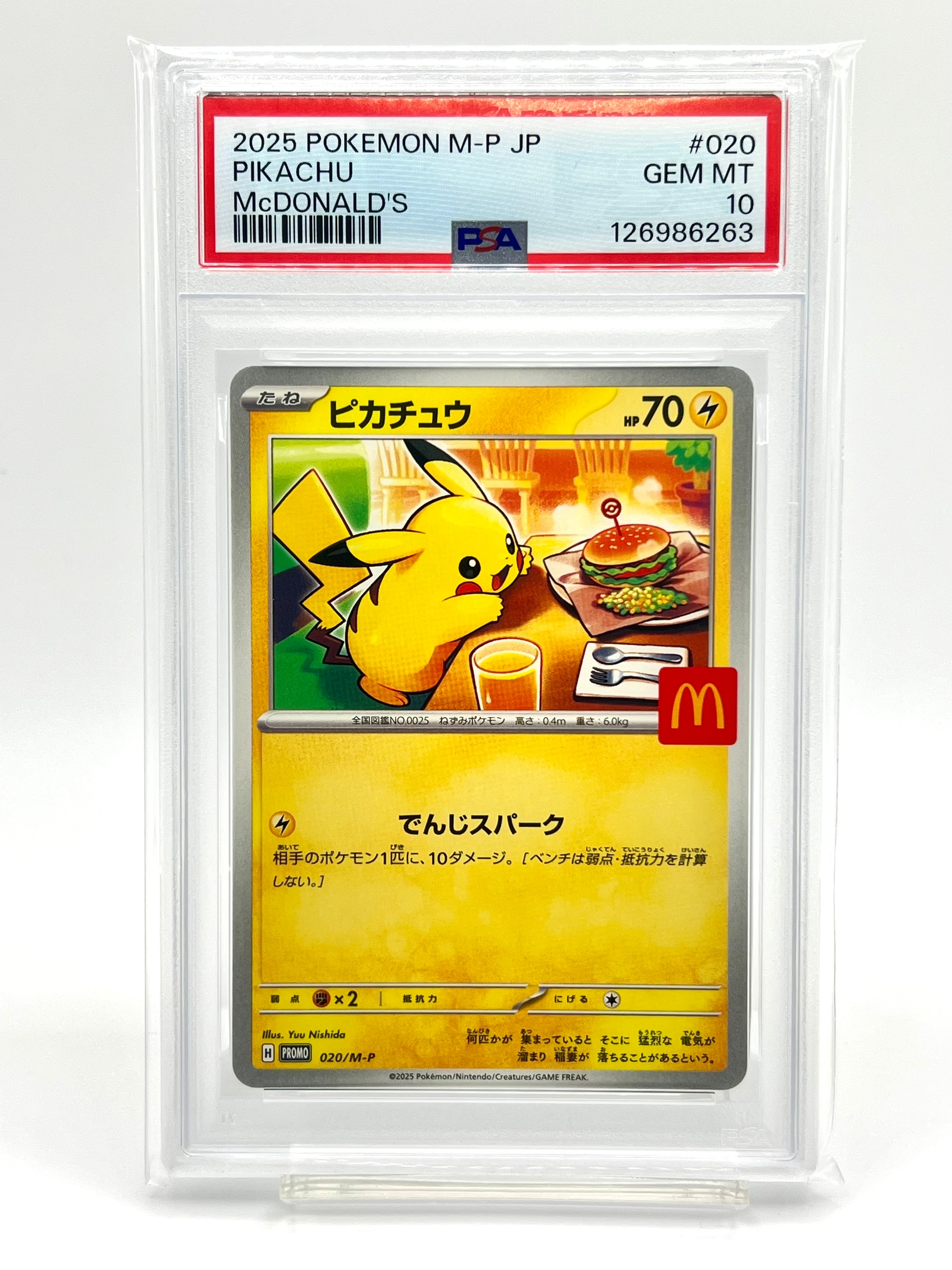 ピカチュウ P [M-P 020](プロモカードパック「マクドナルド ハッピーセット2025」)