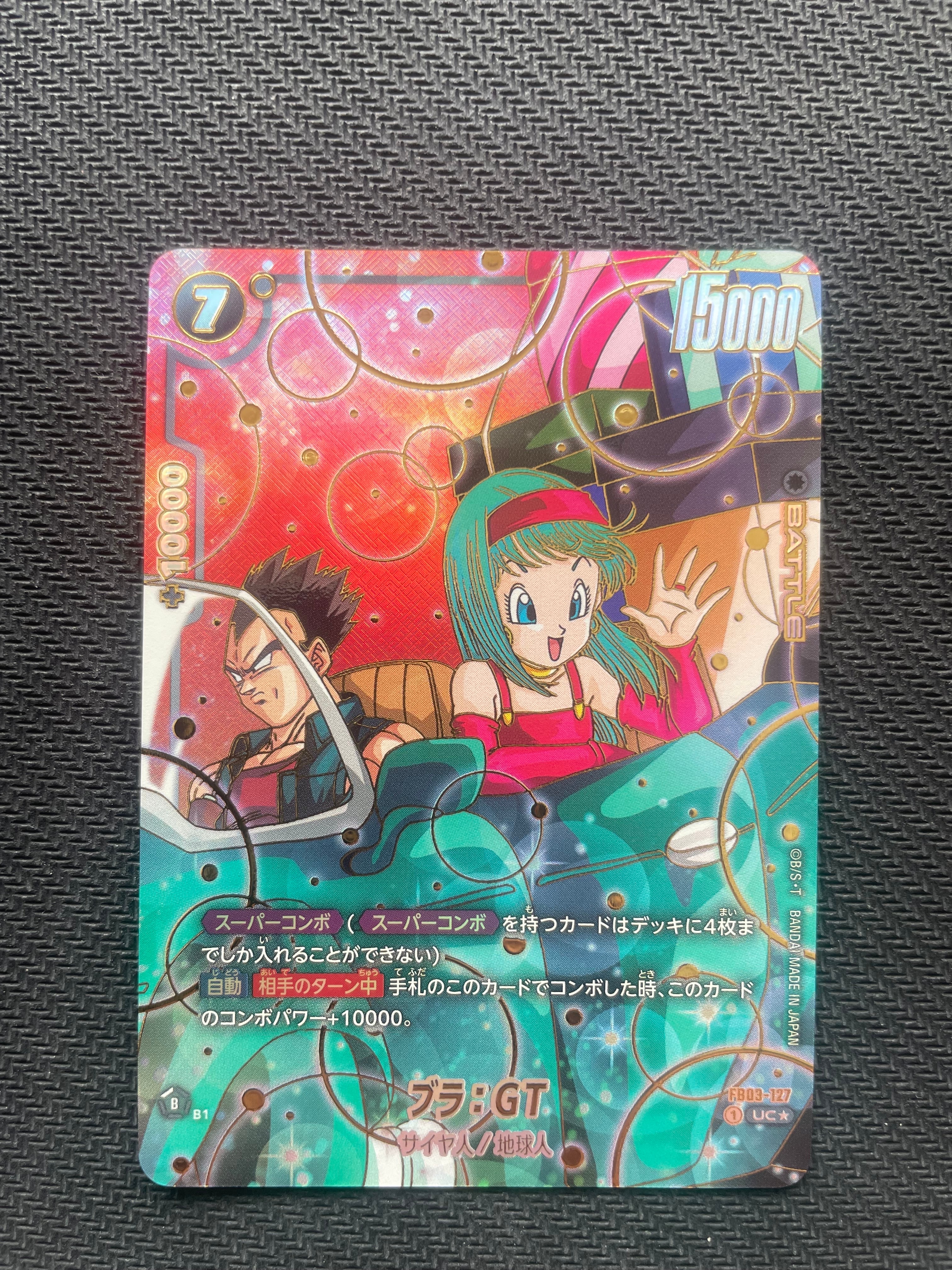 PSA10】ブラ：GT UC☆ [FB03-127](フュージョンワールド