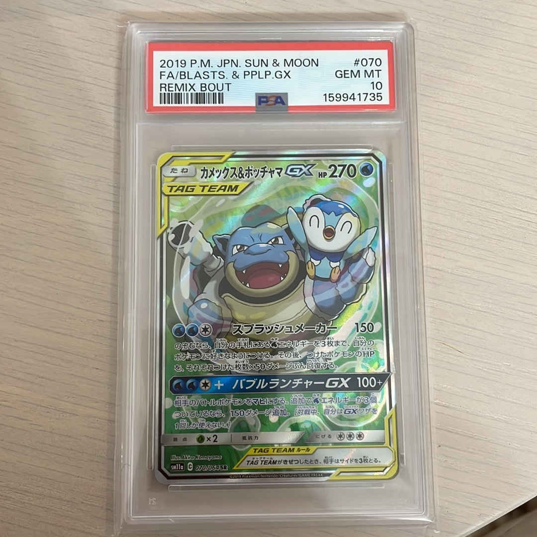 カメックス&ポッチャマGX SR: SA[SM11a 070/064](強化拡張パック