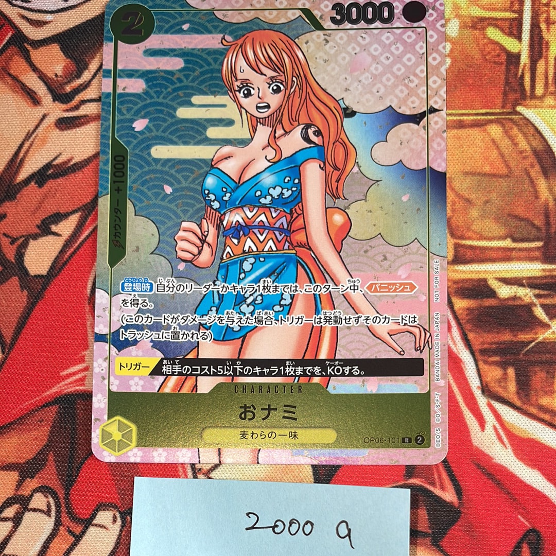 おナミ R [OP06-101](プロモーションカード「ONE PIECE CARD GAME 2nd ANNIVERSARY COMPLETE GUIDE」)