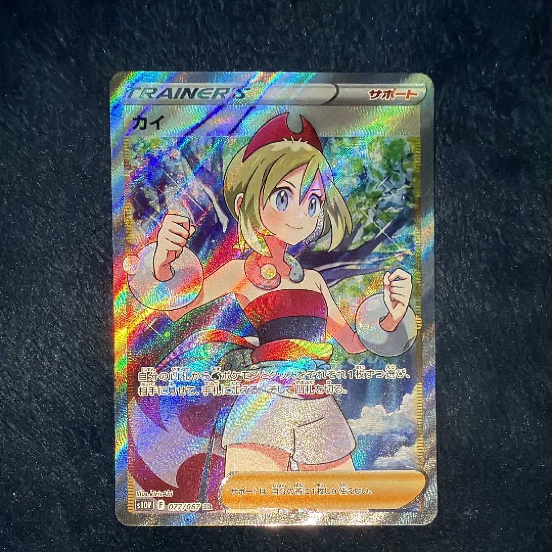 （PSA10）カイ SR S10P スペースジャグラー 077/067 カイ SR S10P スペースジャグラー 077/067 psa10 - メルカリ
