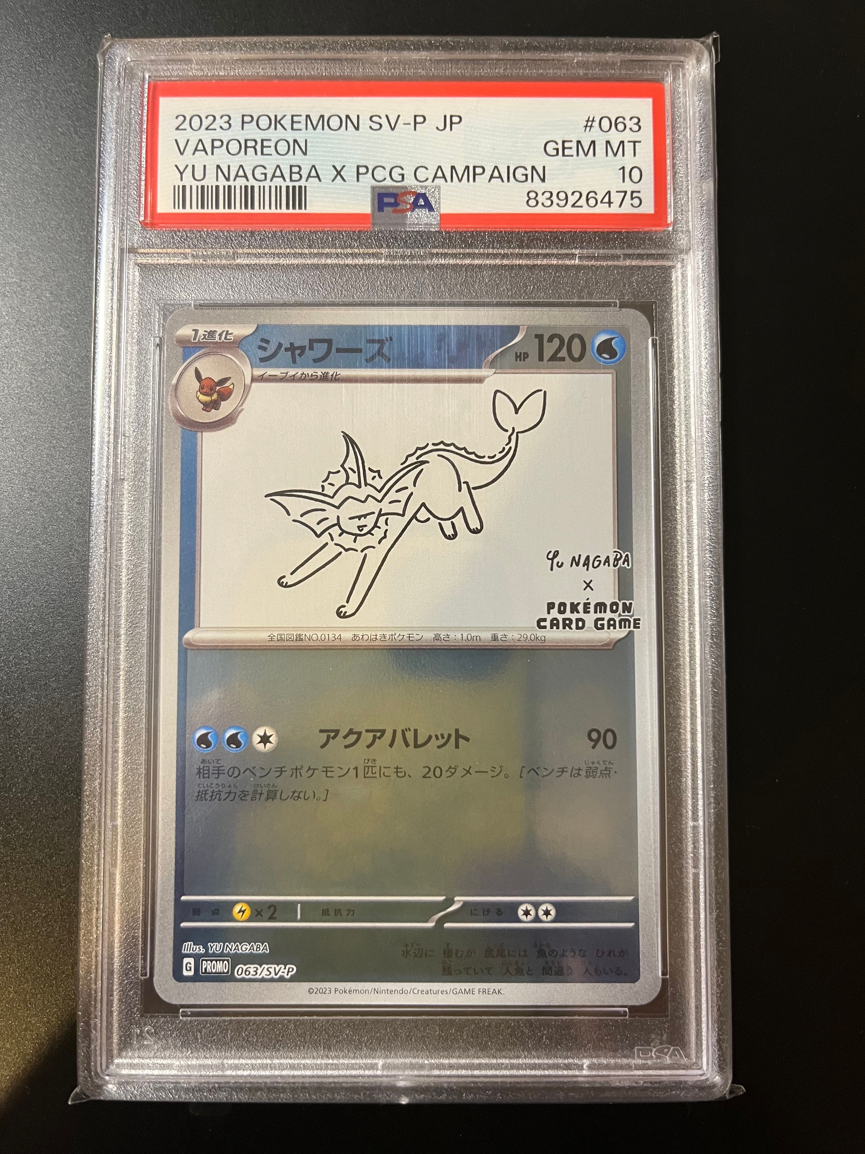 シャワーズ: プロモ [SV-P 063](「YU NAGABA×ポケモンカードゲーム」プロモーションカード「SV-P」)