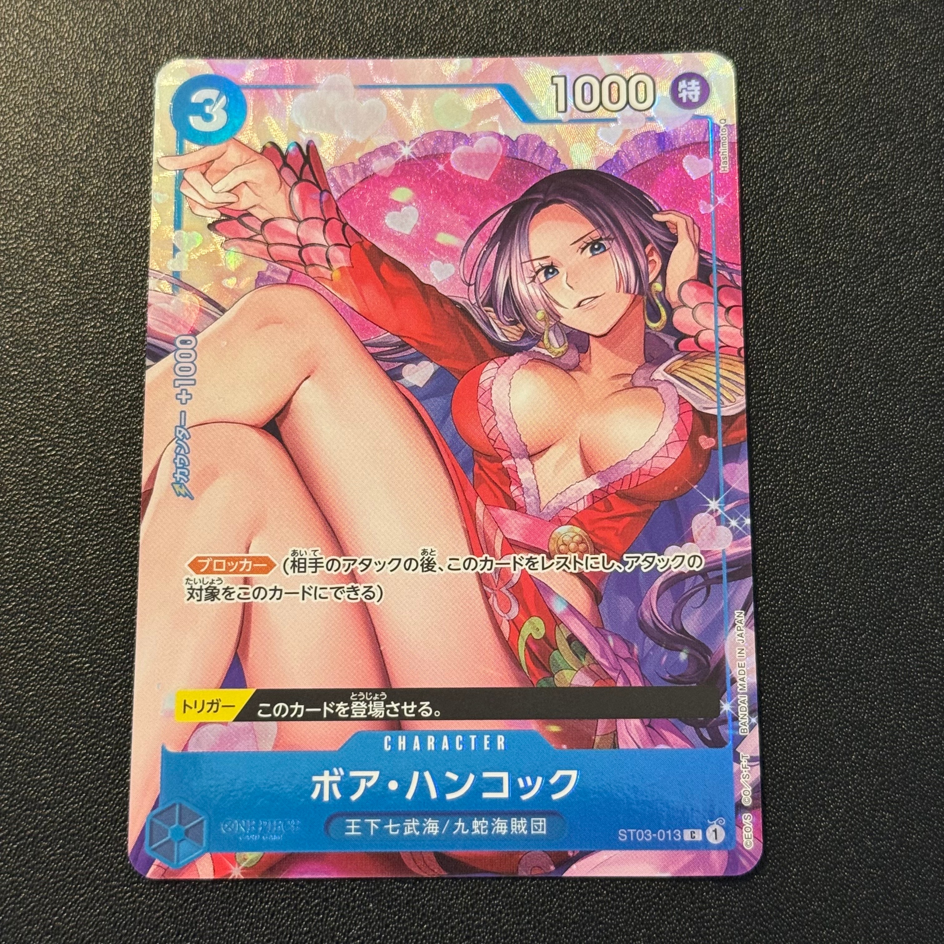 ボア・ハンコック C [ST03-013](プレミアムカードコレクション「ベストセレクションvol.2」)