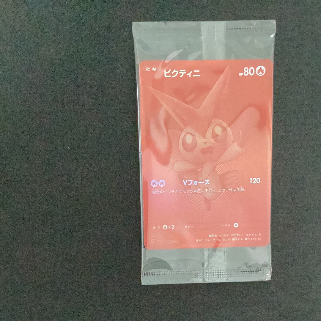 ビクティニ P [SV-P 288](プロモーションカード「ビクティニBWR争奪戦 上位賞 / おうちでブラックボルト・ホワイトフレア デッキ構築戦キャンペーン)