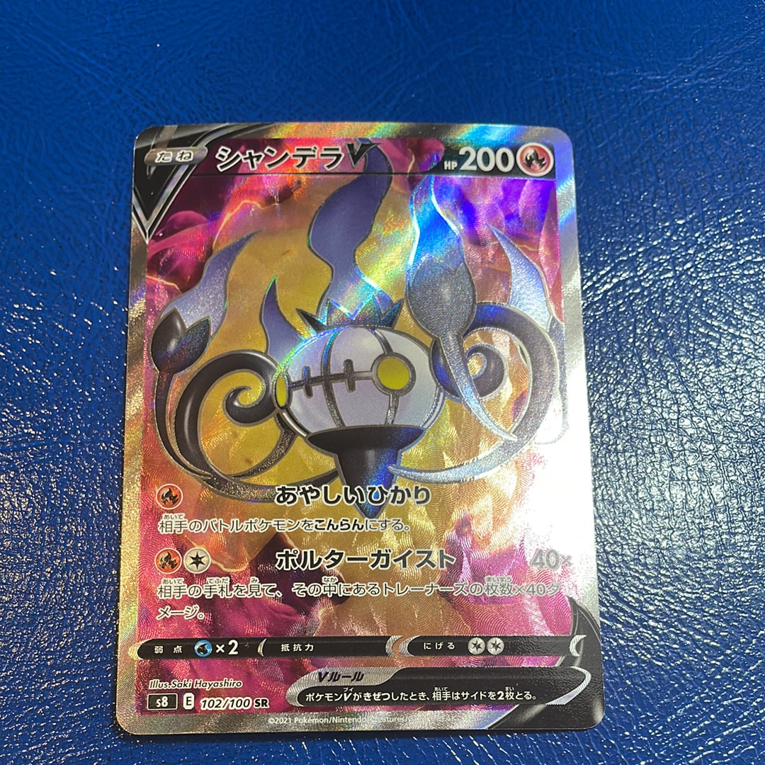 テツノイサハex UR [SV5M 098/071](拡張パック「サイバージャッジ」)の