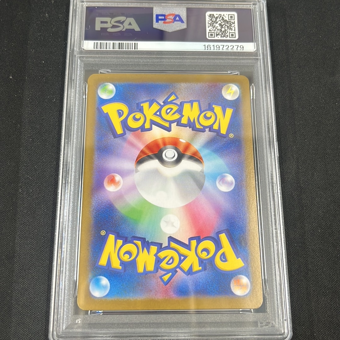 PSA10】メガフシギバナex SAR [M1L 087/063](拡張パック「メガブレイブ