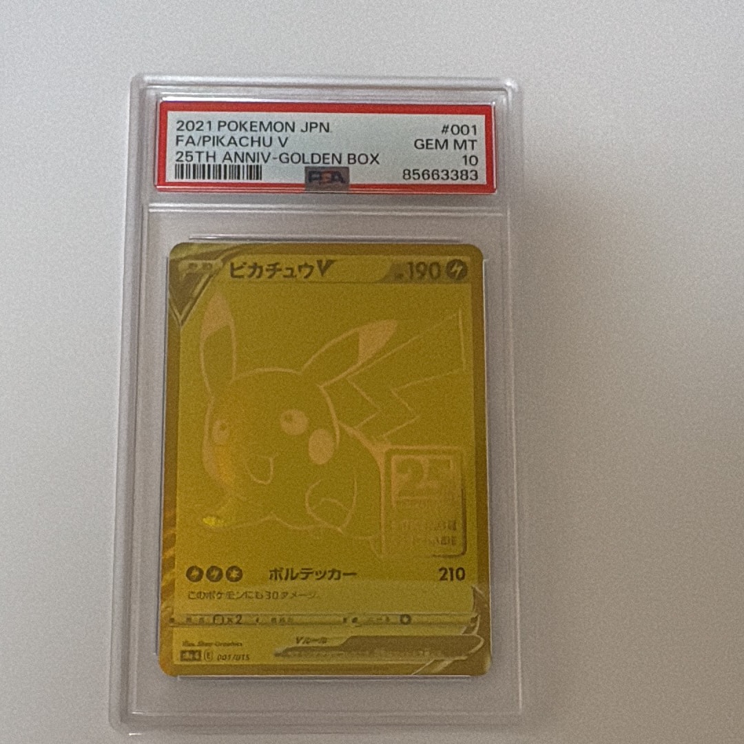 ピカチュウV ビニールなし[S8a-G 001/015](25th アニバーサリー ゴールデンボックス)