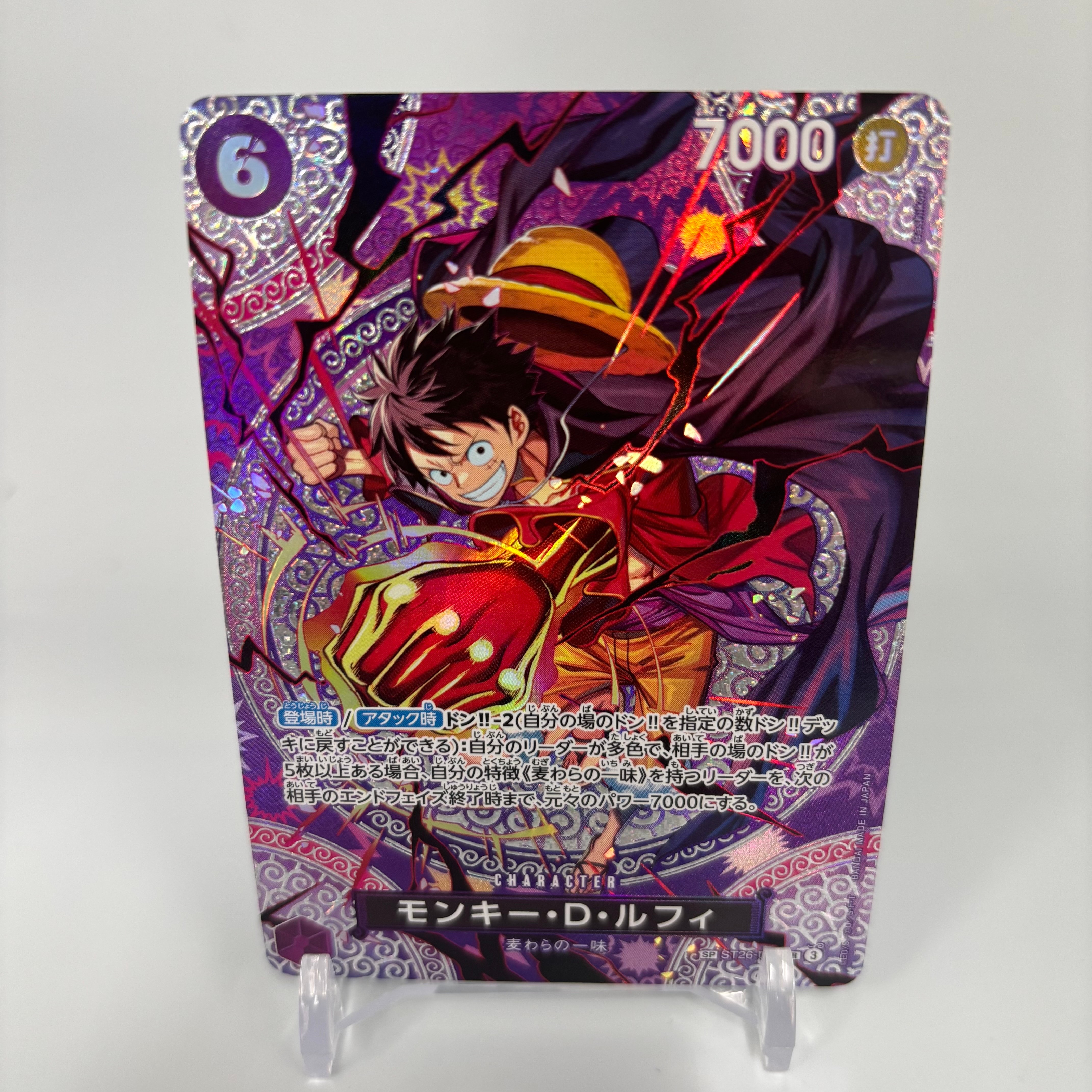 モンキー・D・ルフィ SR-SPC [ST26-005](ブースターパック「神の島の冒険」)